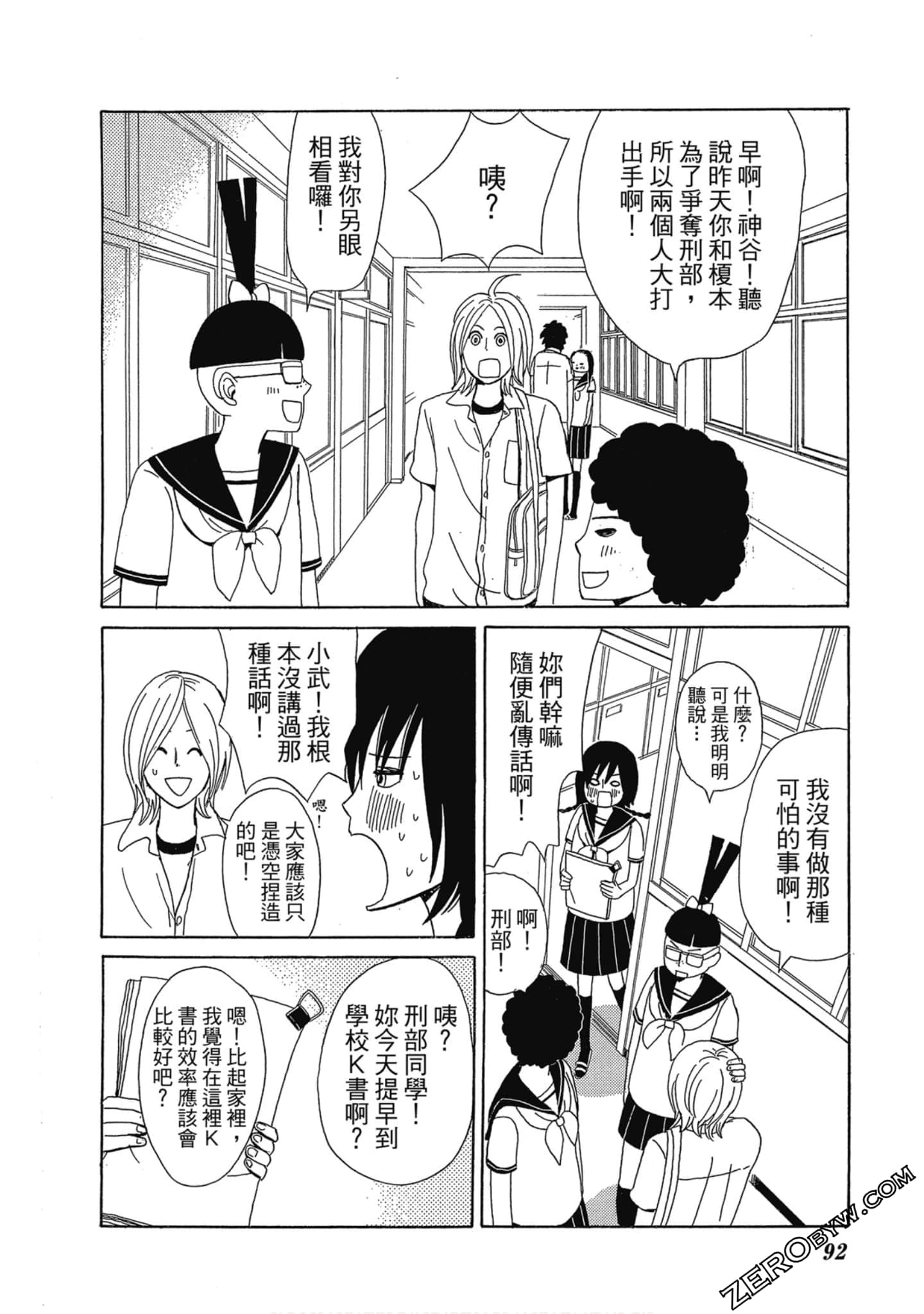 Page 93