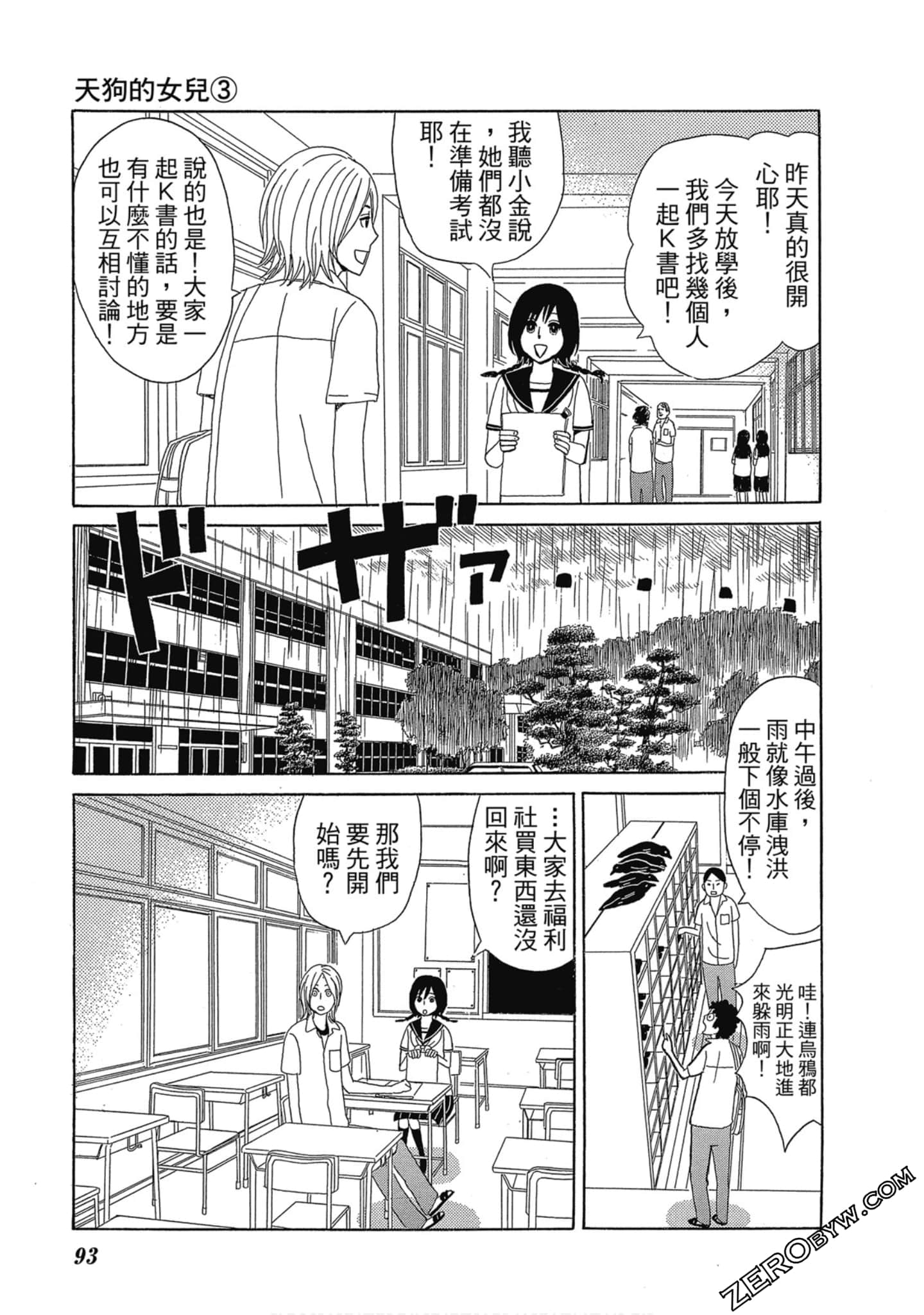 Page 94