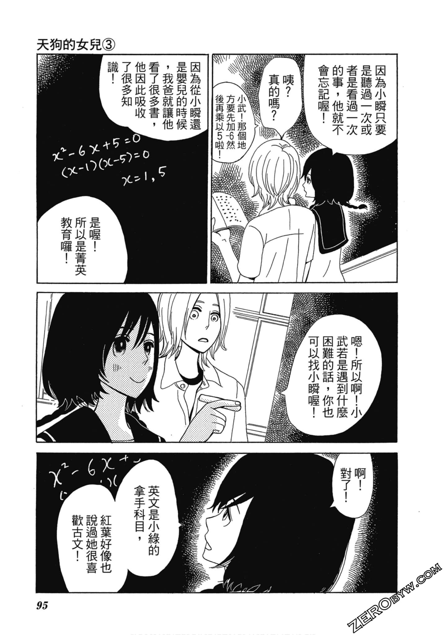 Page 96