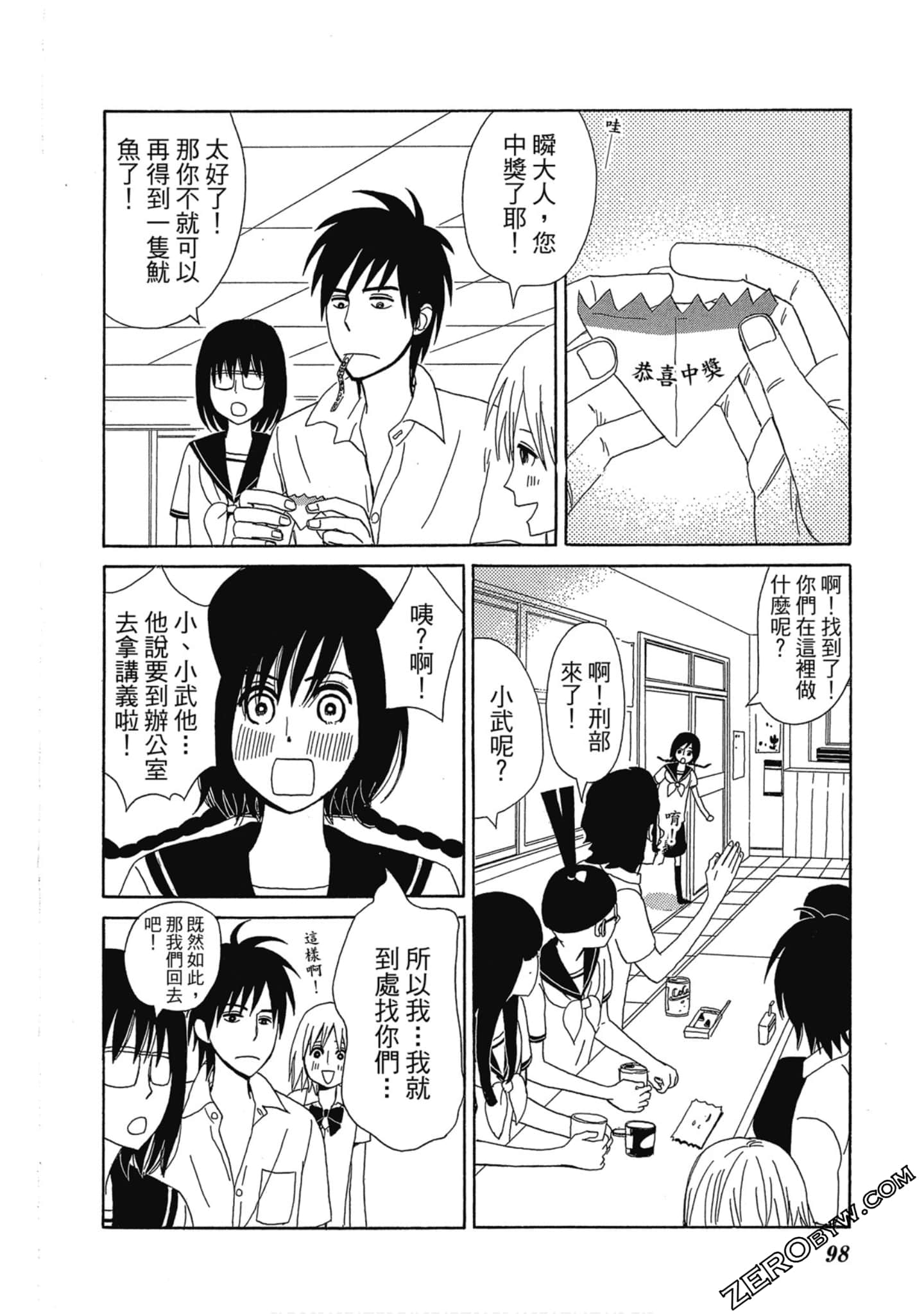 Page 99
