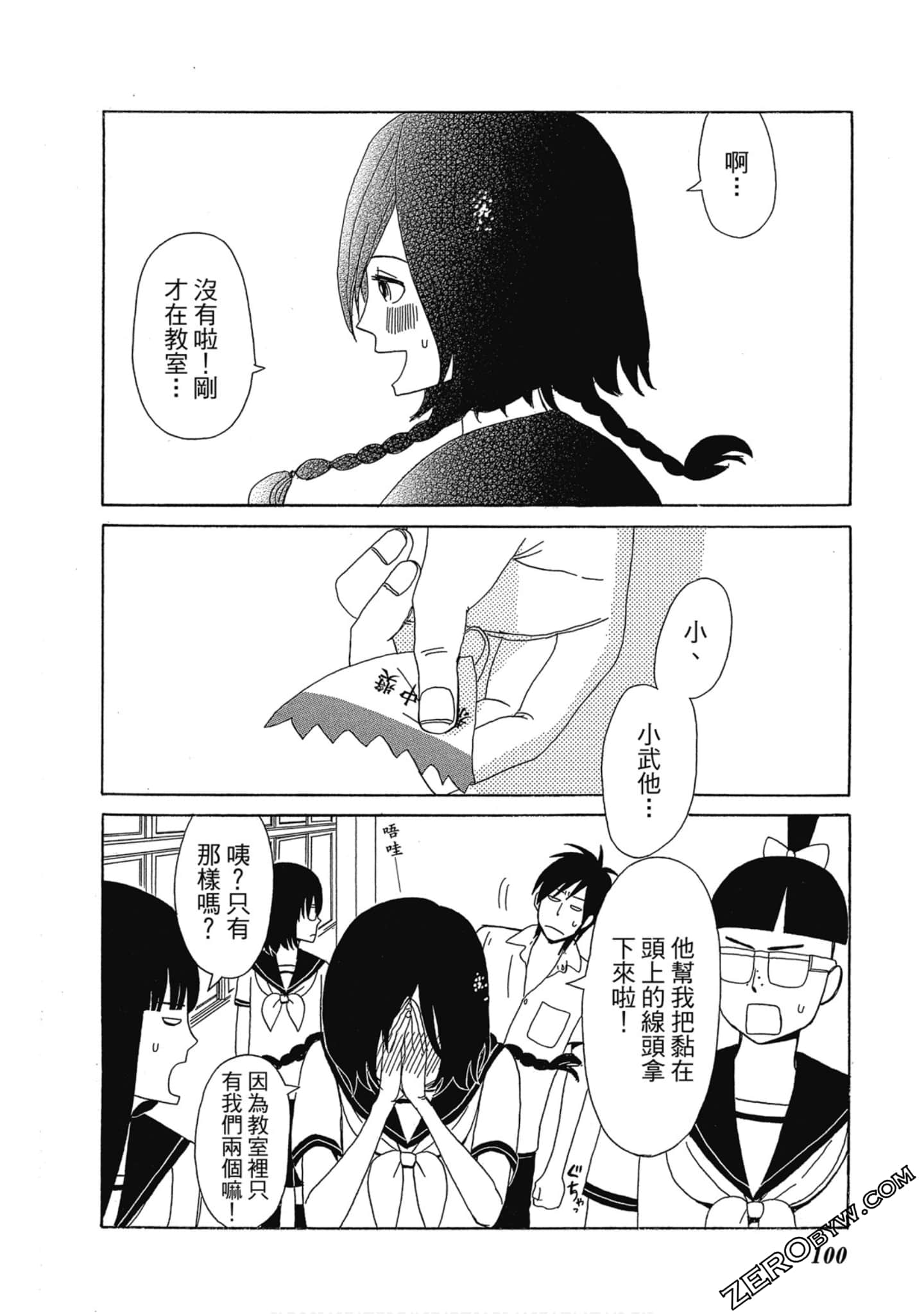 Page 101