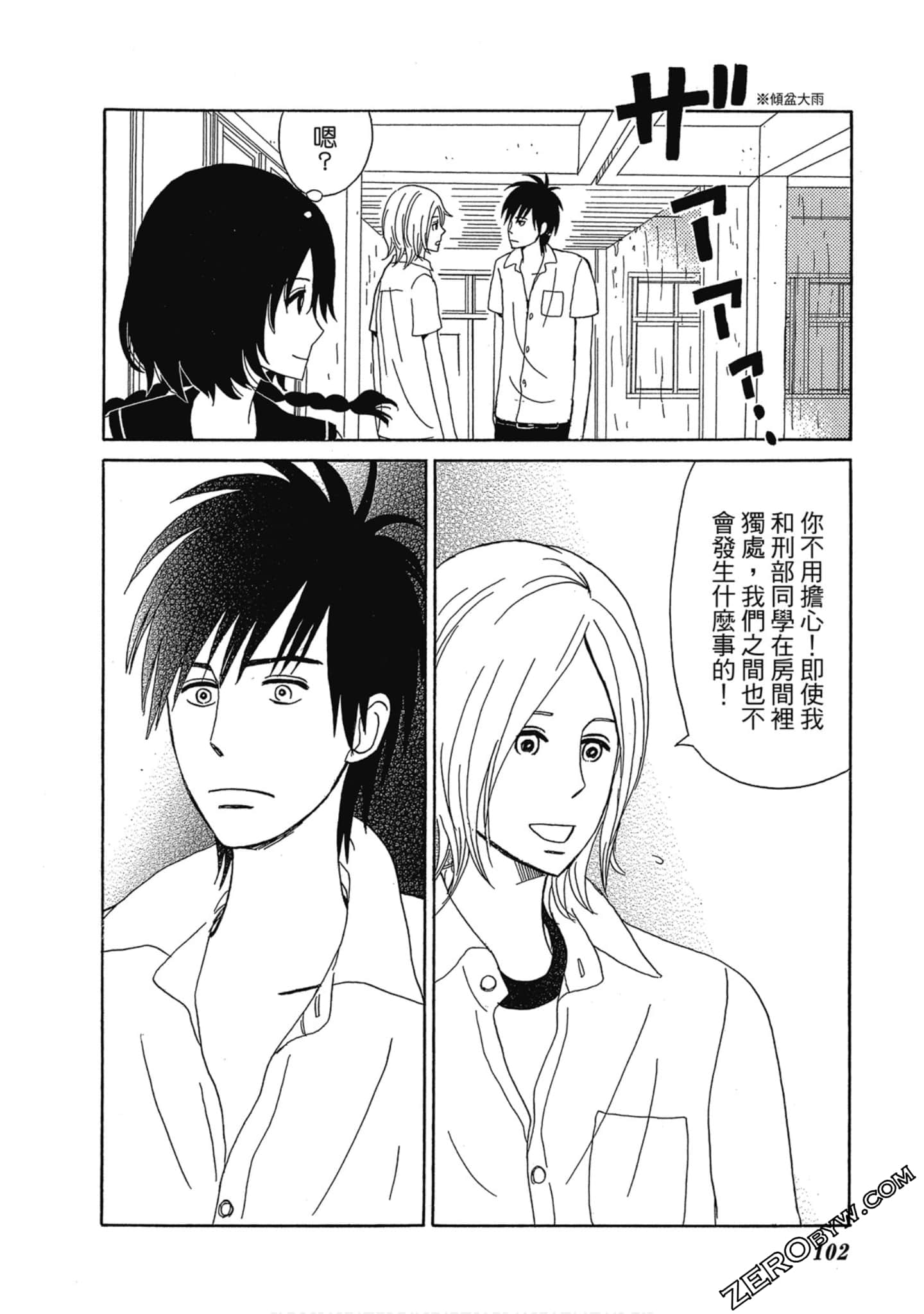 Page 103