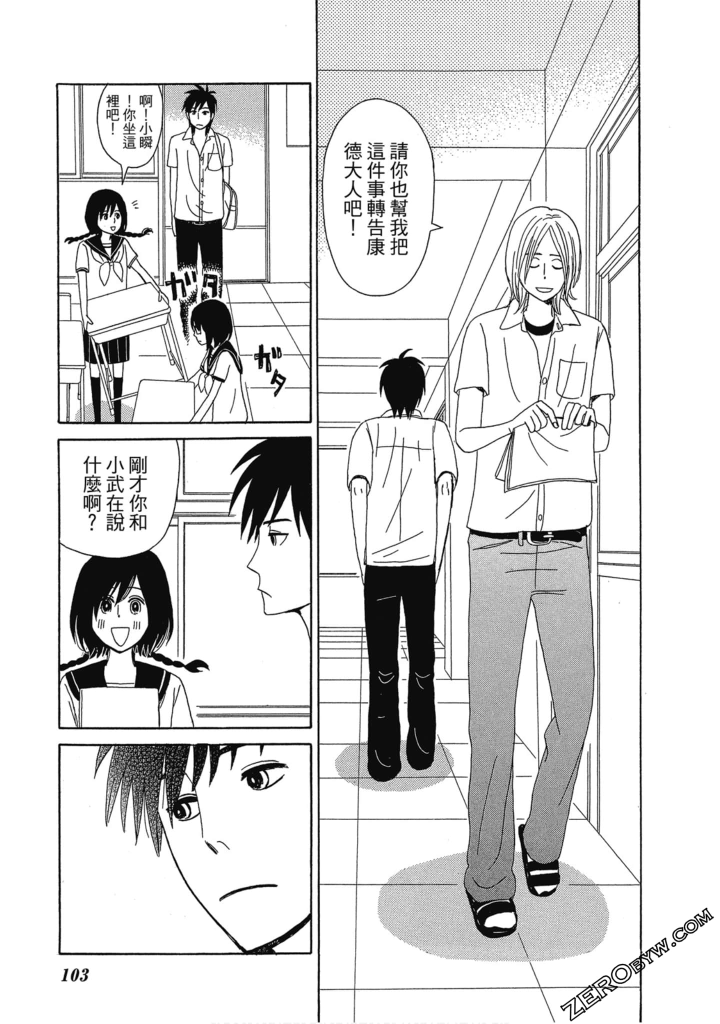 Page 104