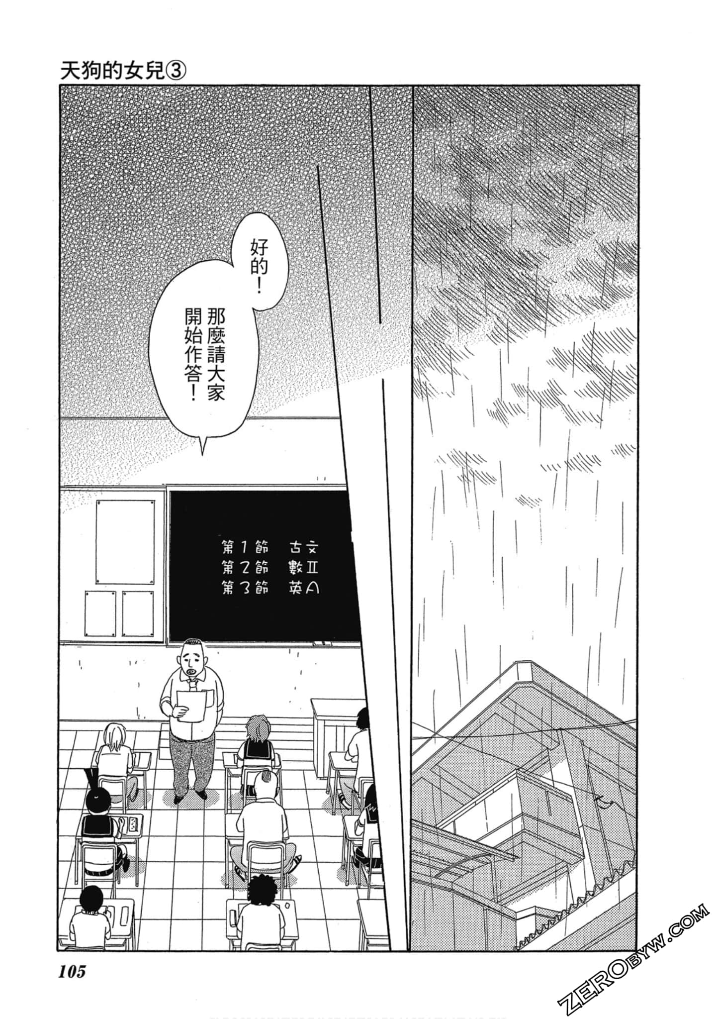 Page 106