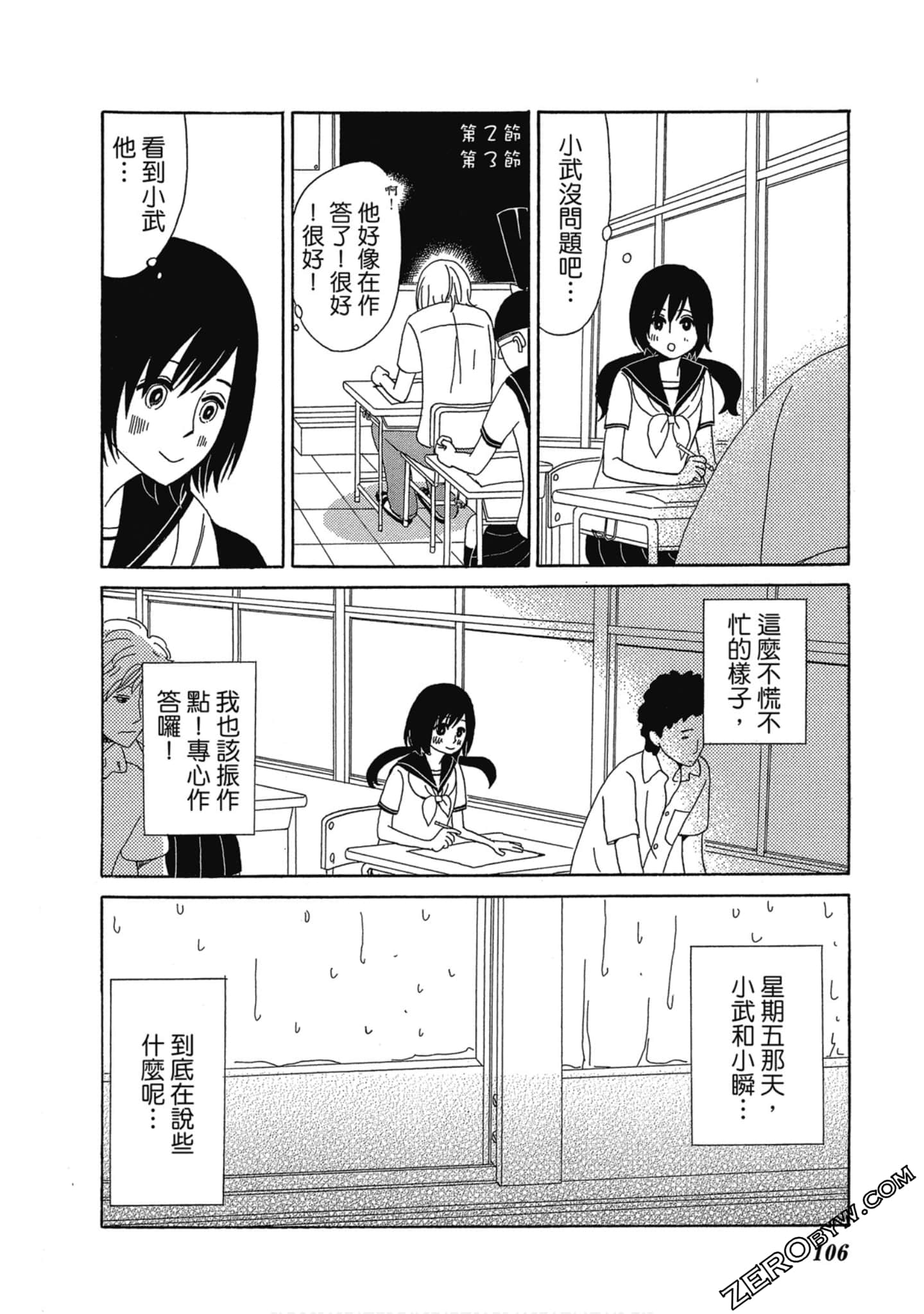 Page 107