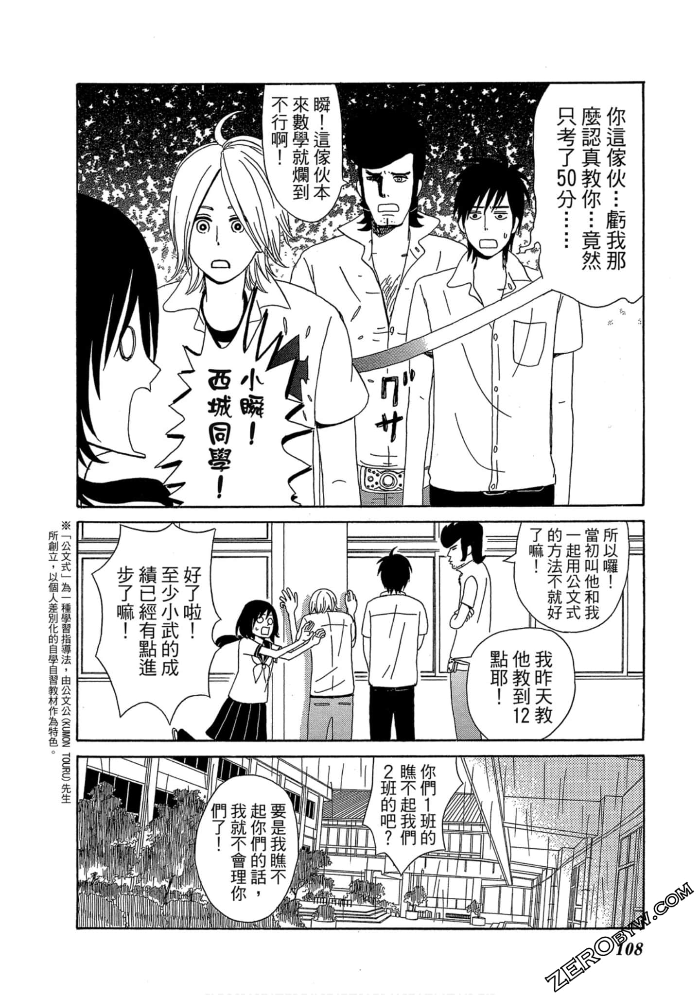 Page 109