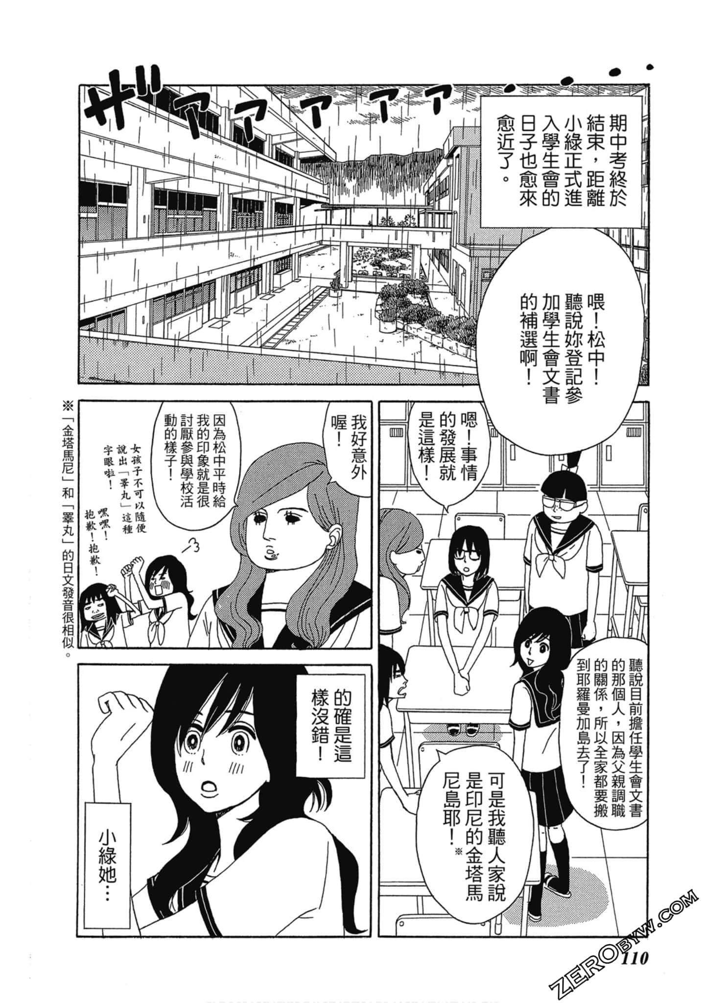 Page 111