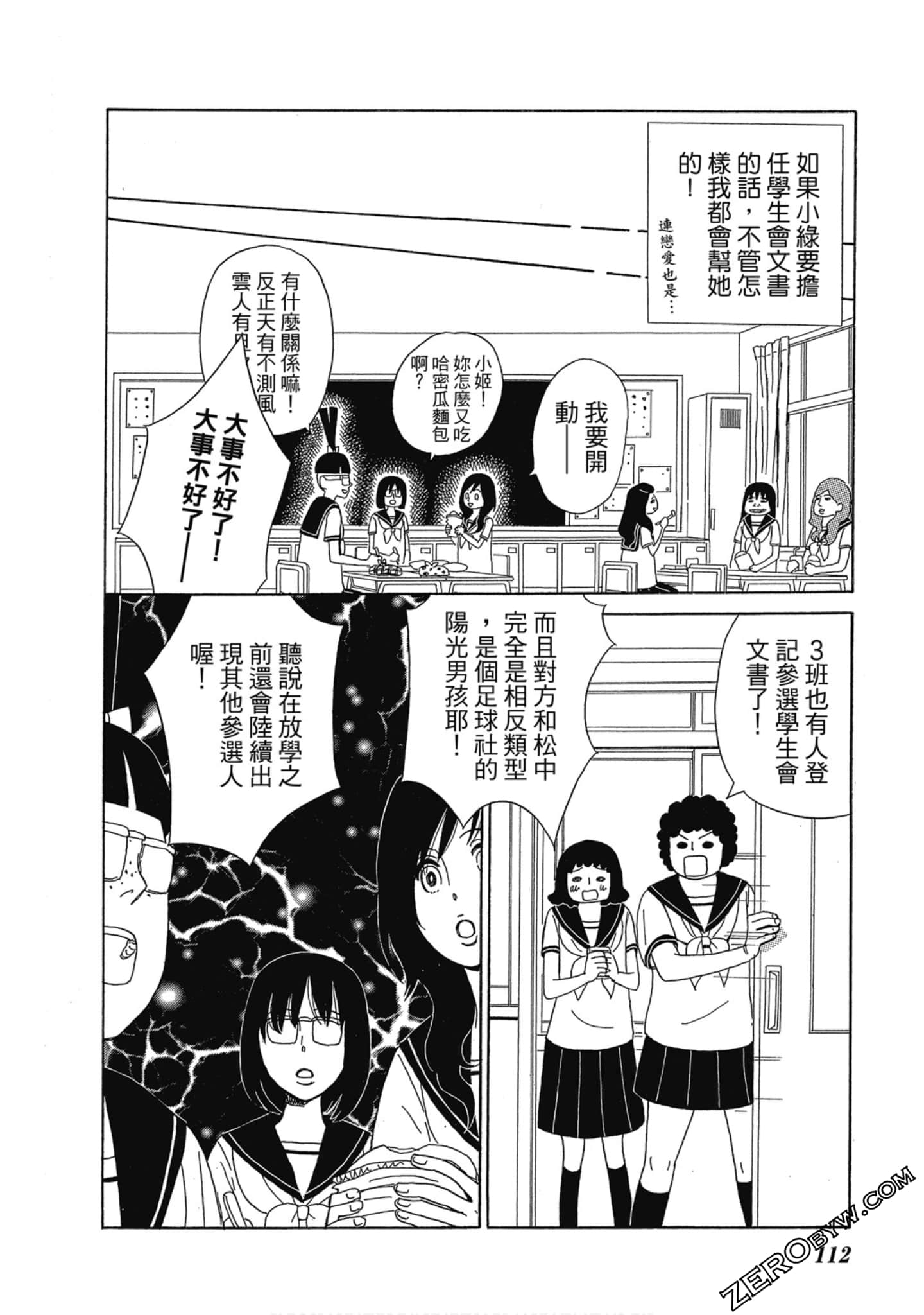 Page 113