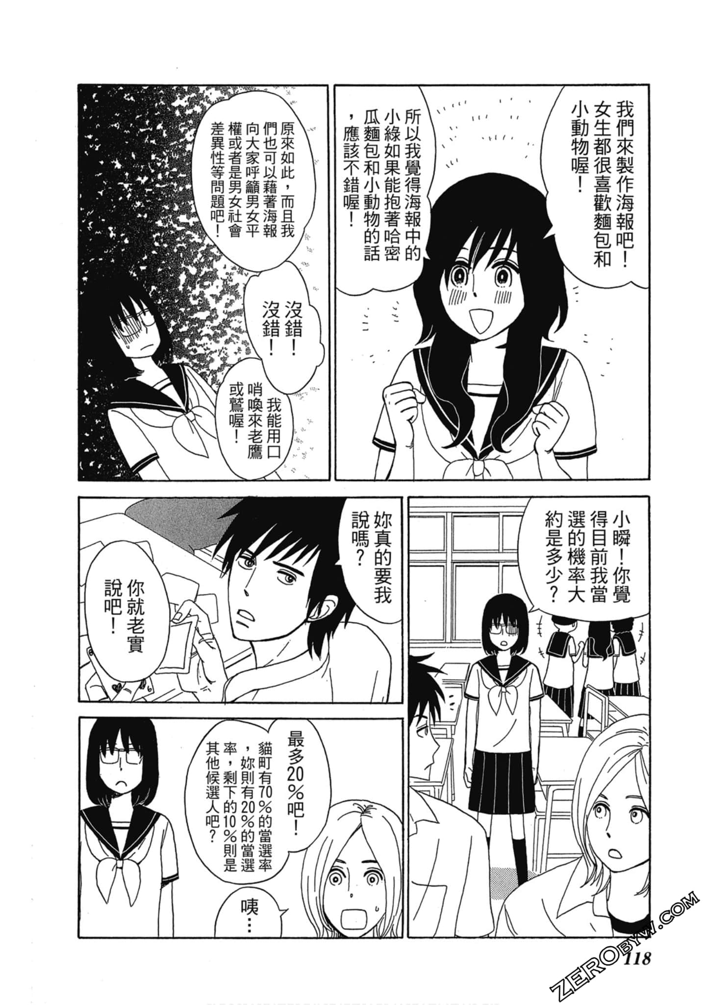 Page 119