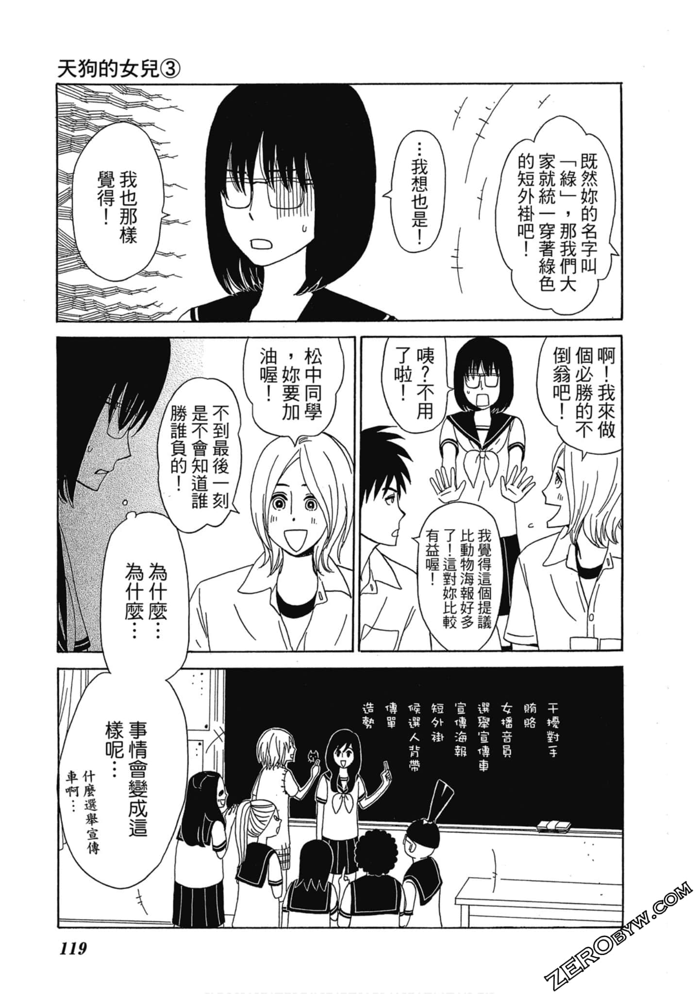 Page 120
