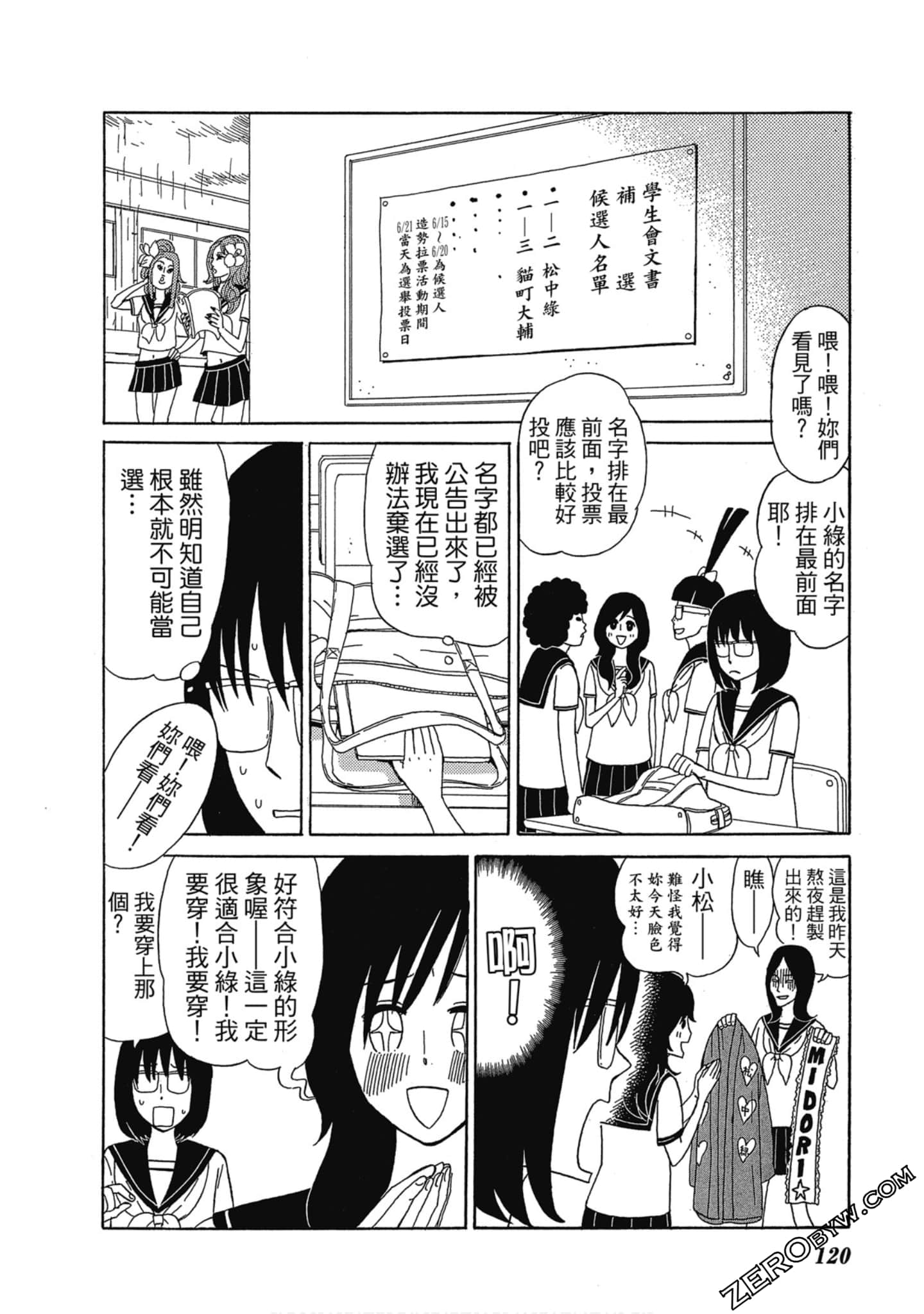 Page 121
