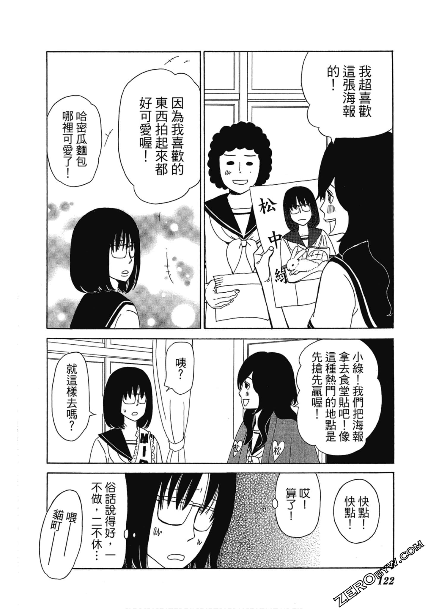 Page 123