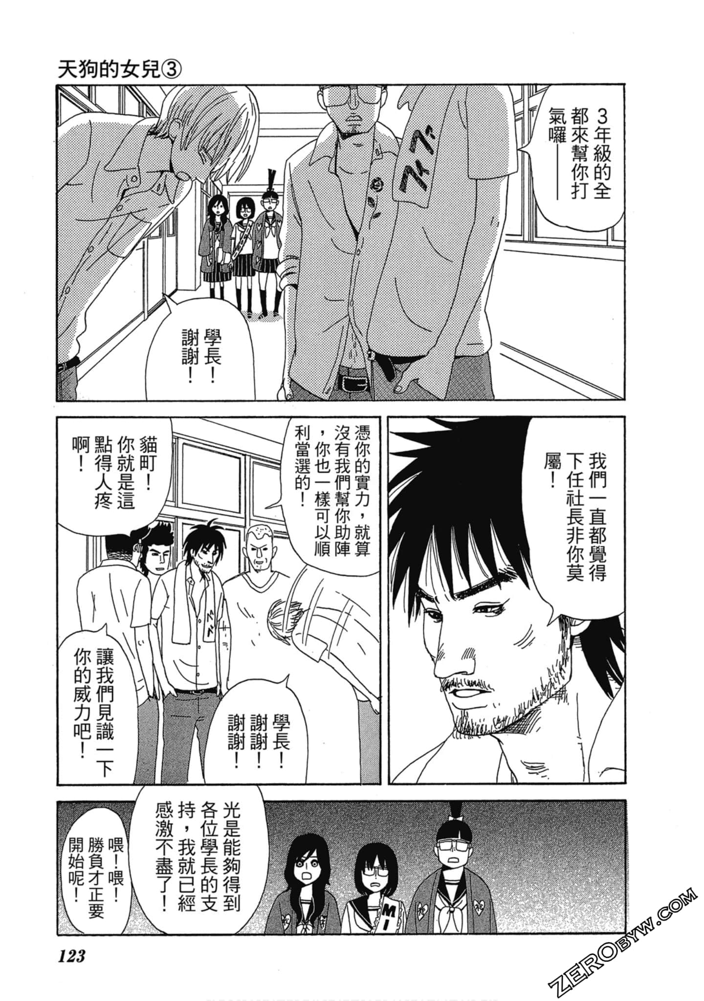 Page 124