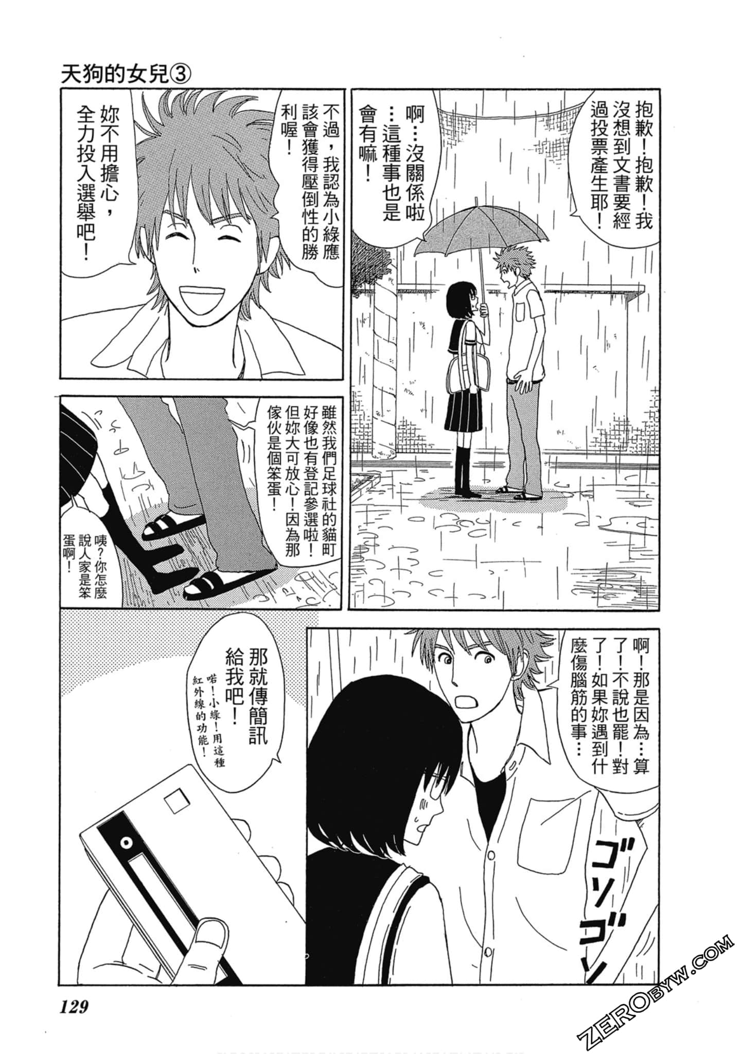Page 130