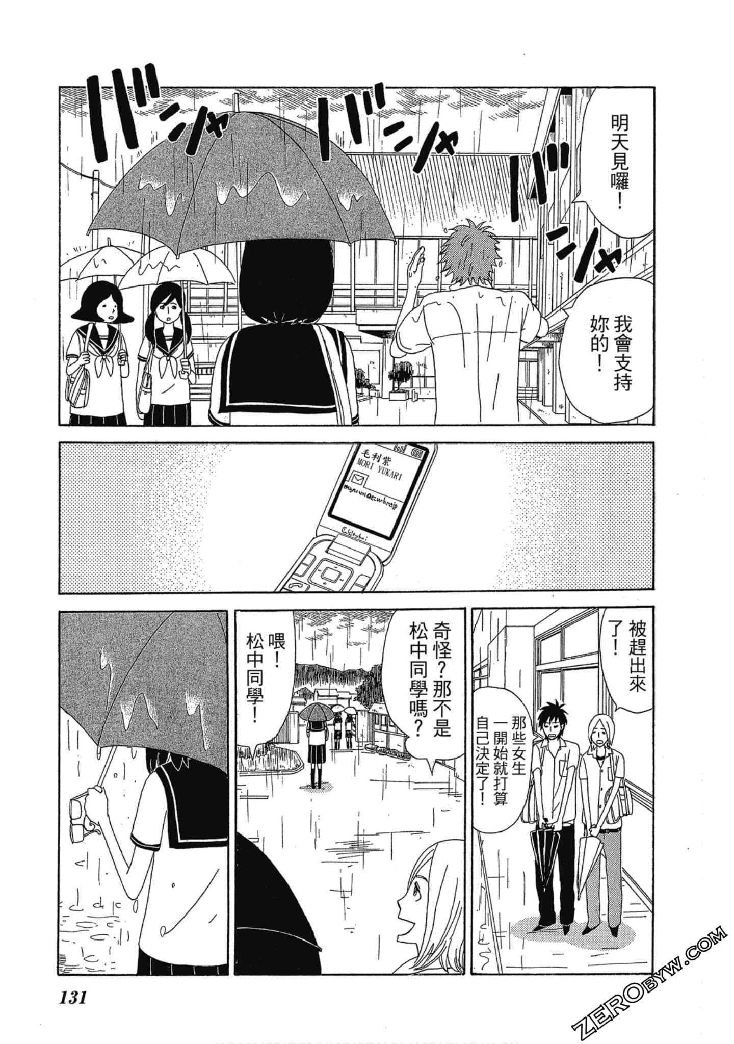 Page 132