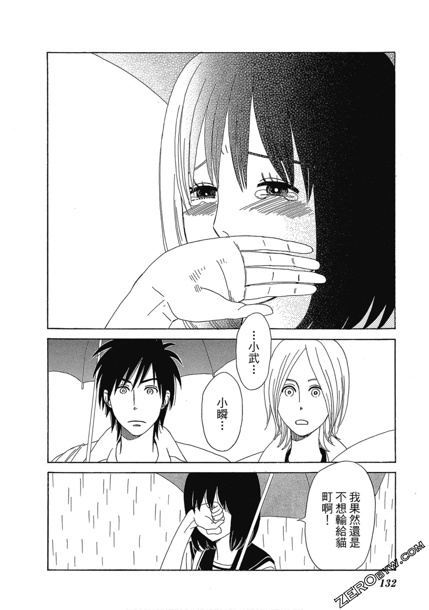 Page 133
