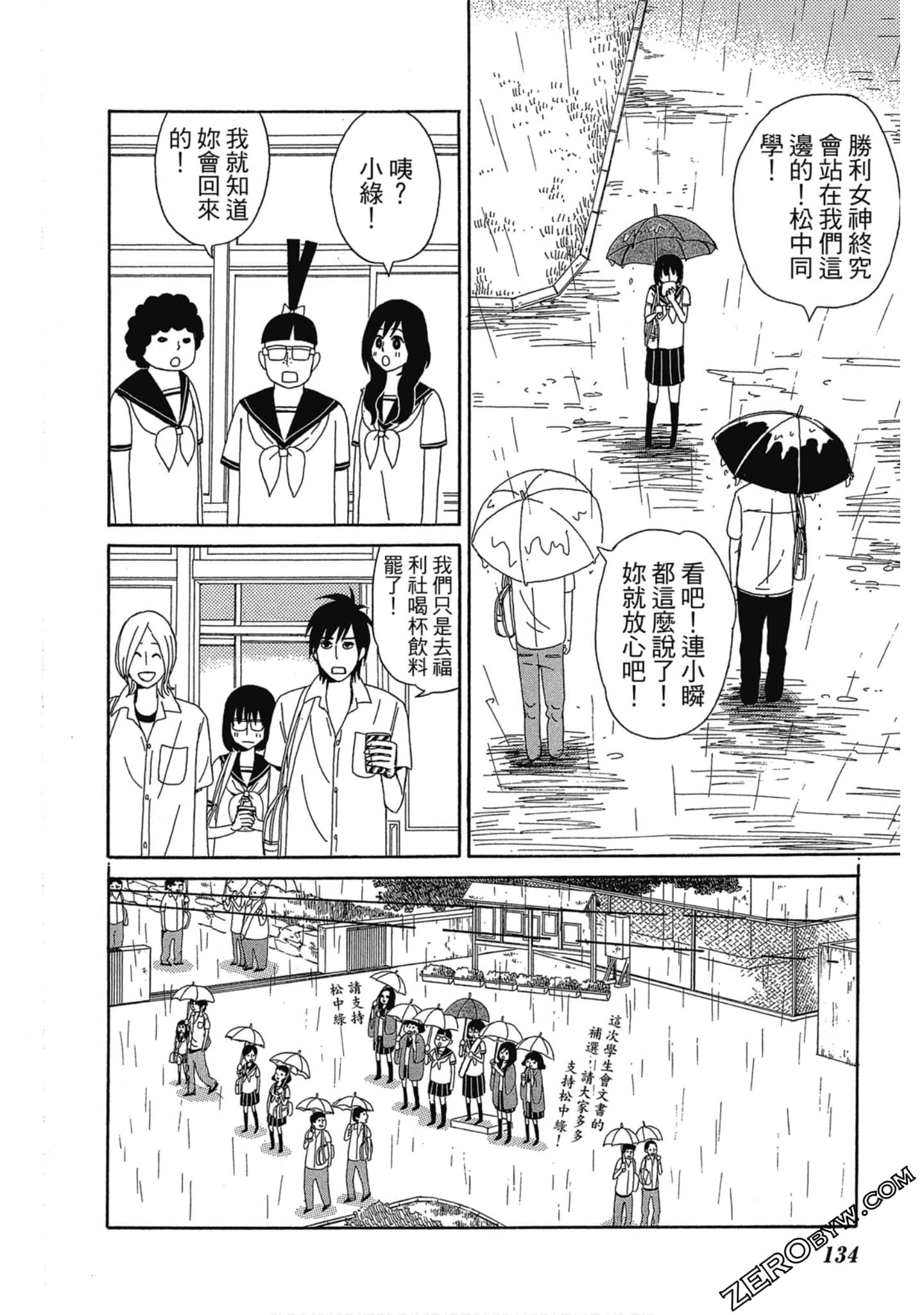 Page 135