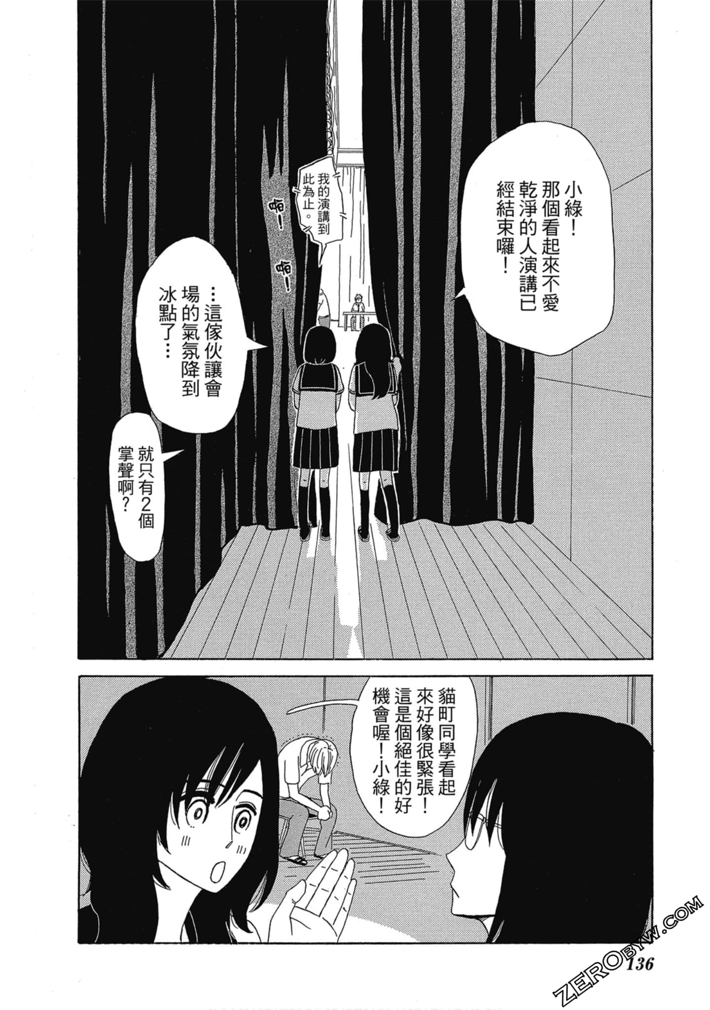 Page 137
