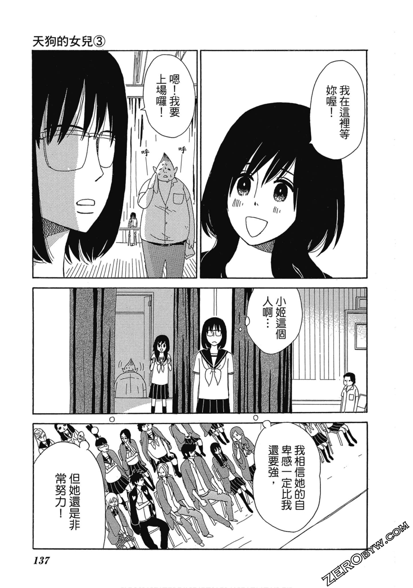 Page 138