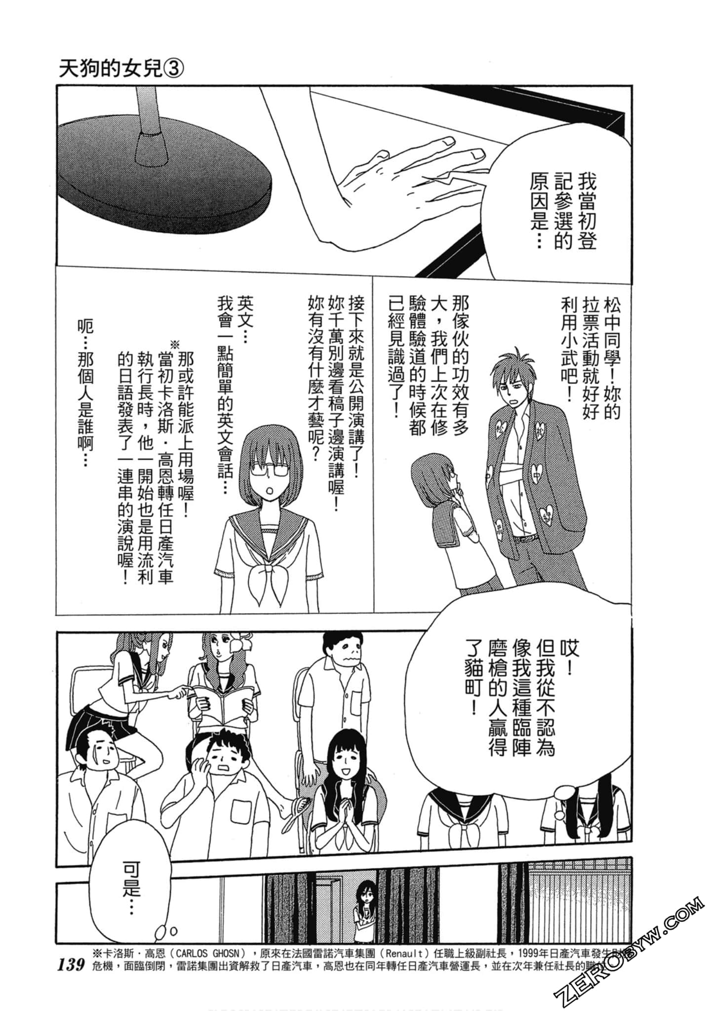 Page 140