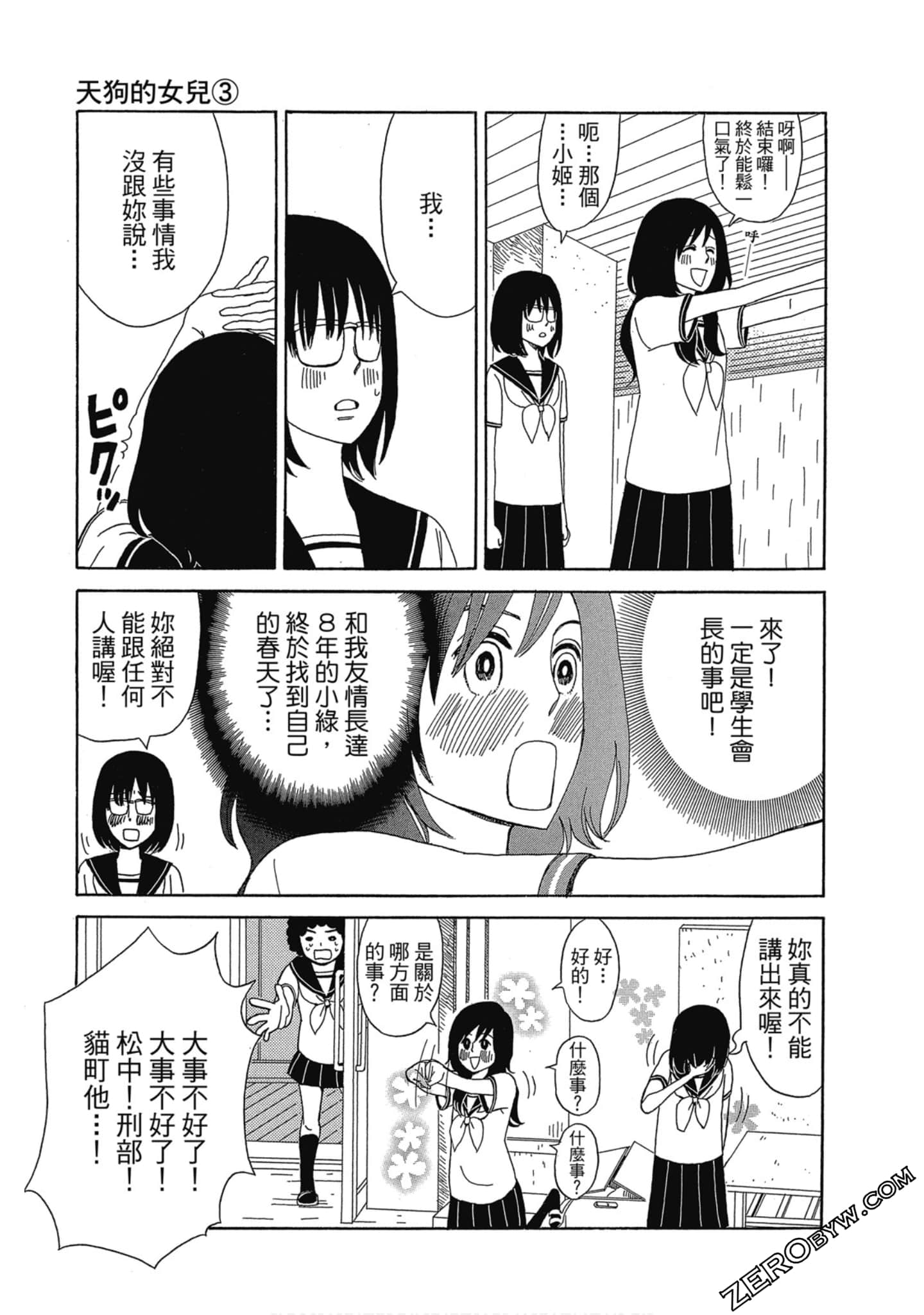 Page 142