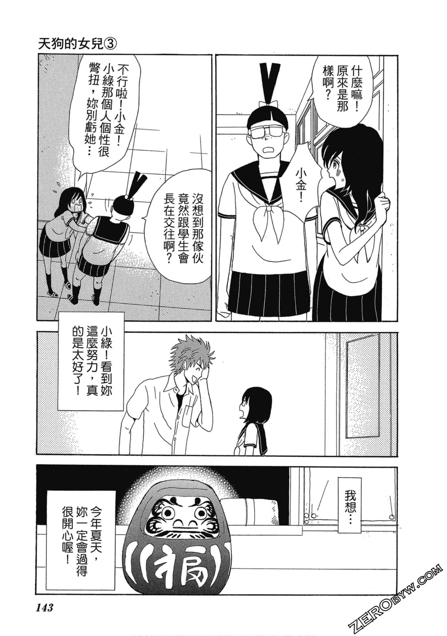 Page 144