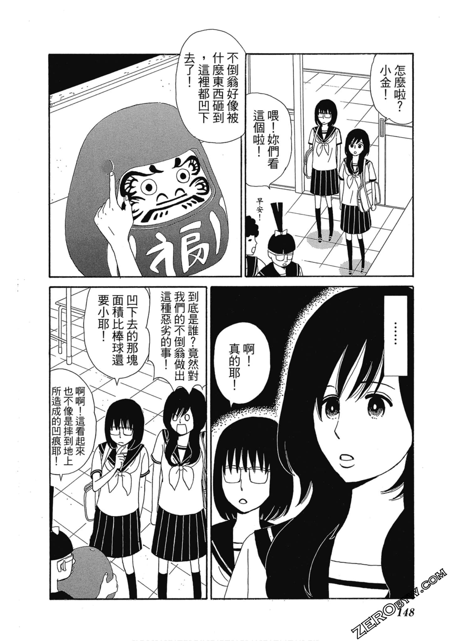 Page 149