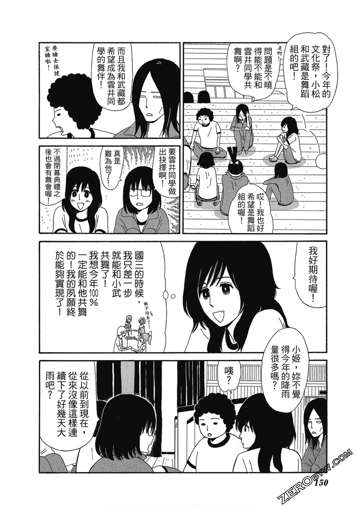 Page 151