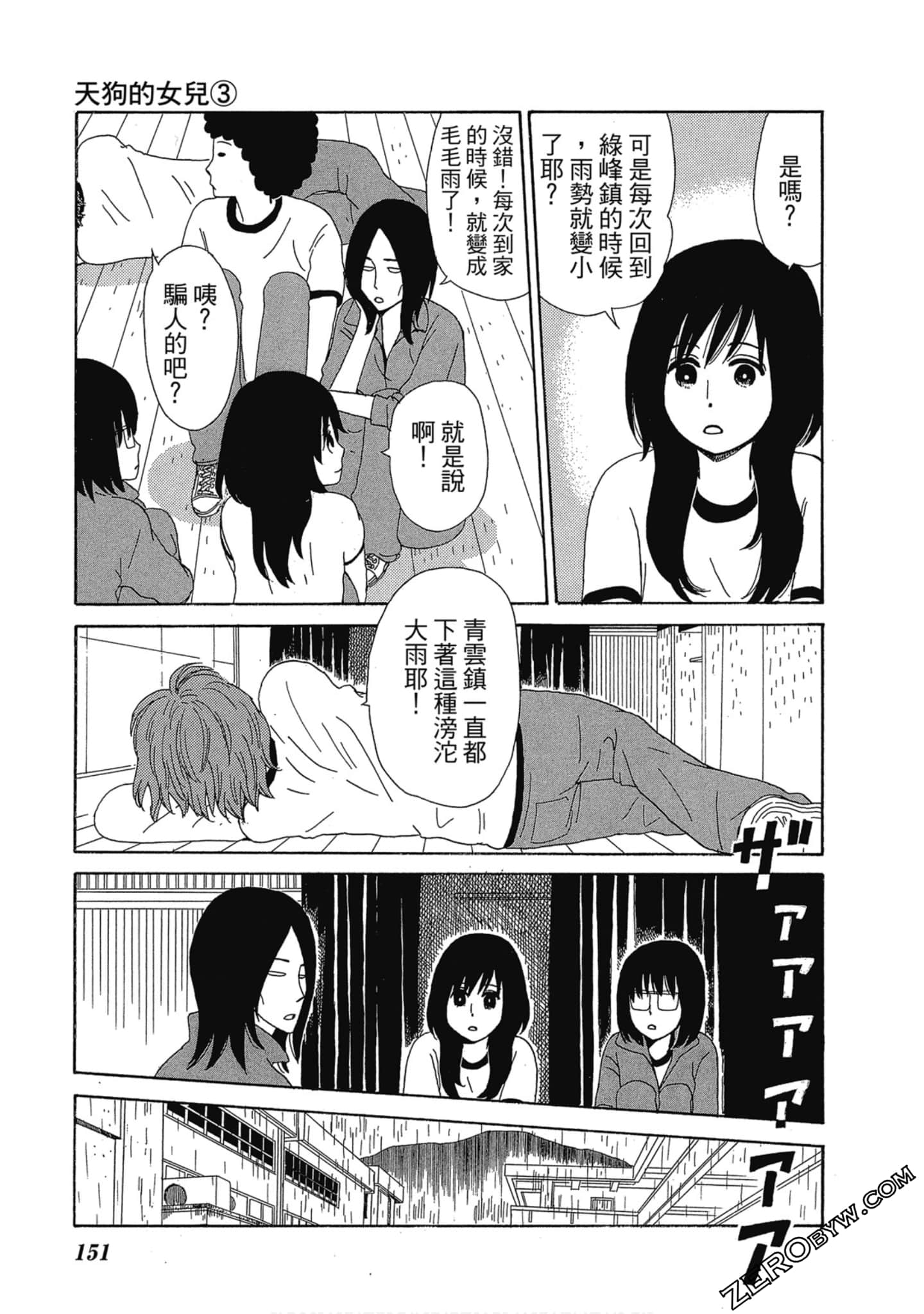 Page 152
