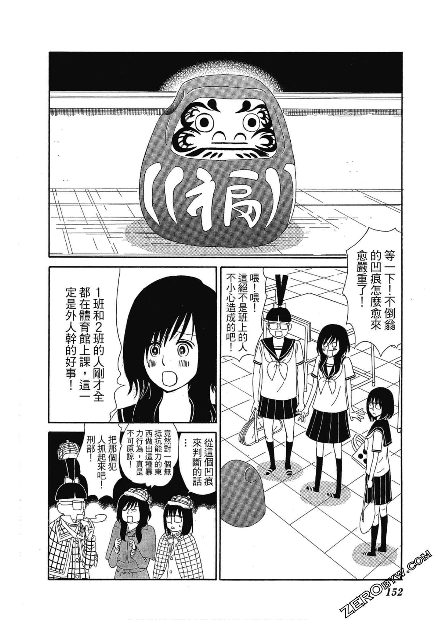 Page 153