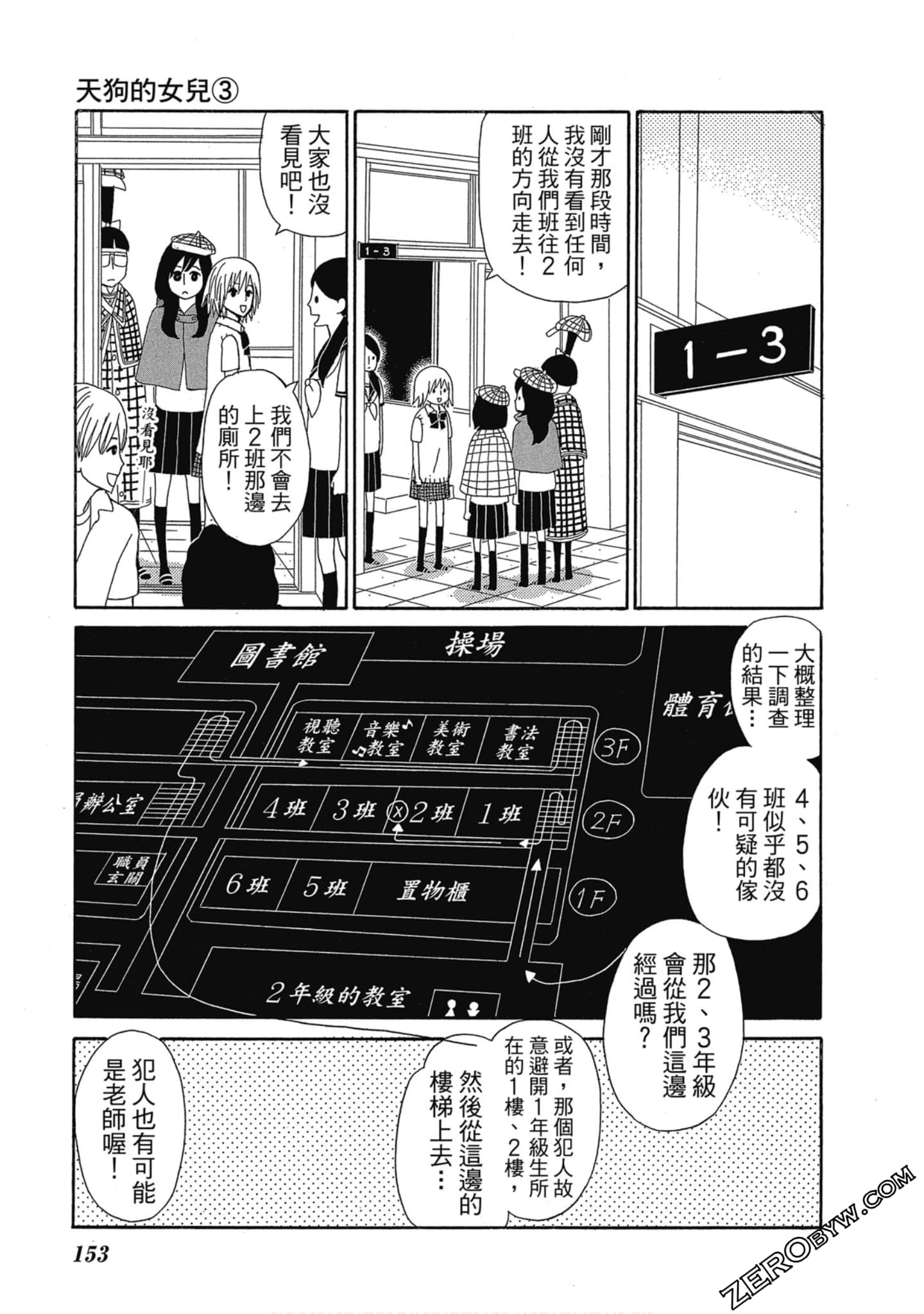 Page 154