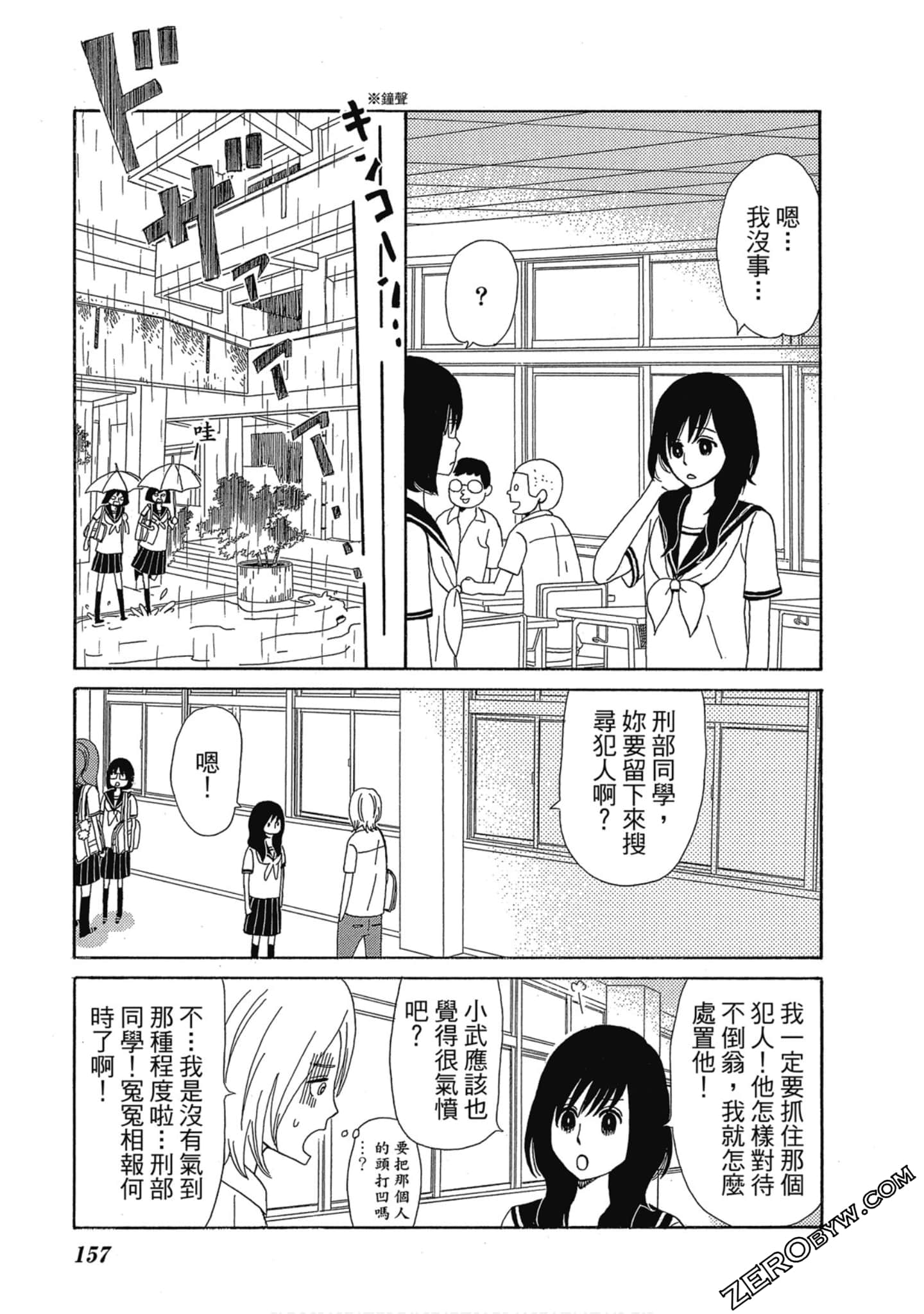 Page 158
