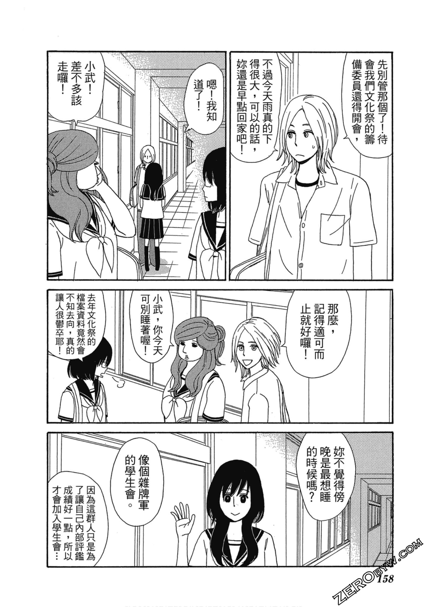 Page 159
