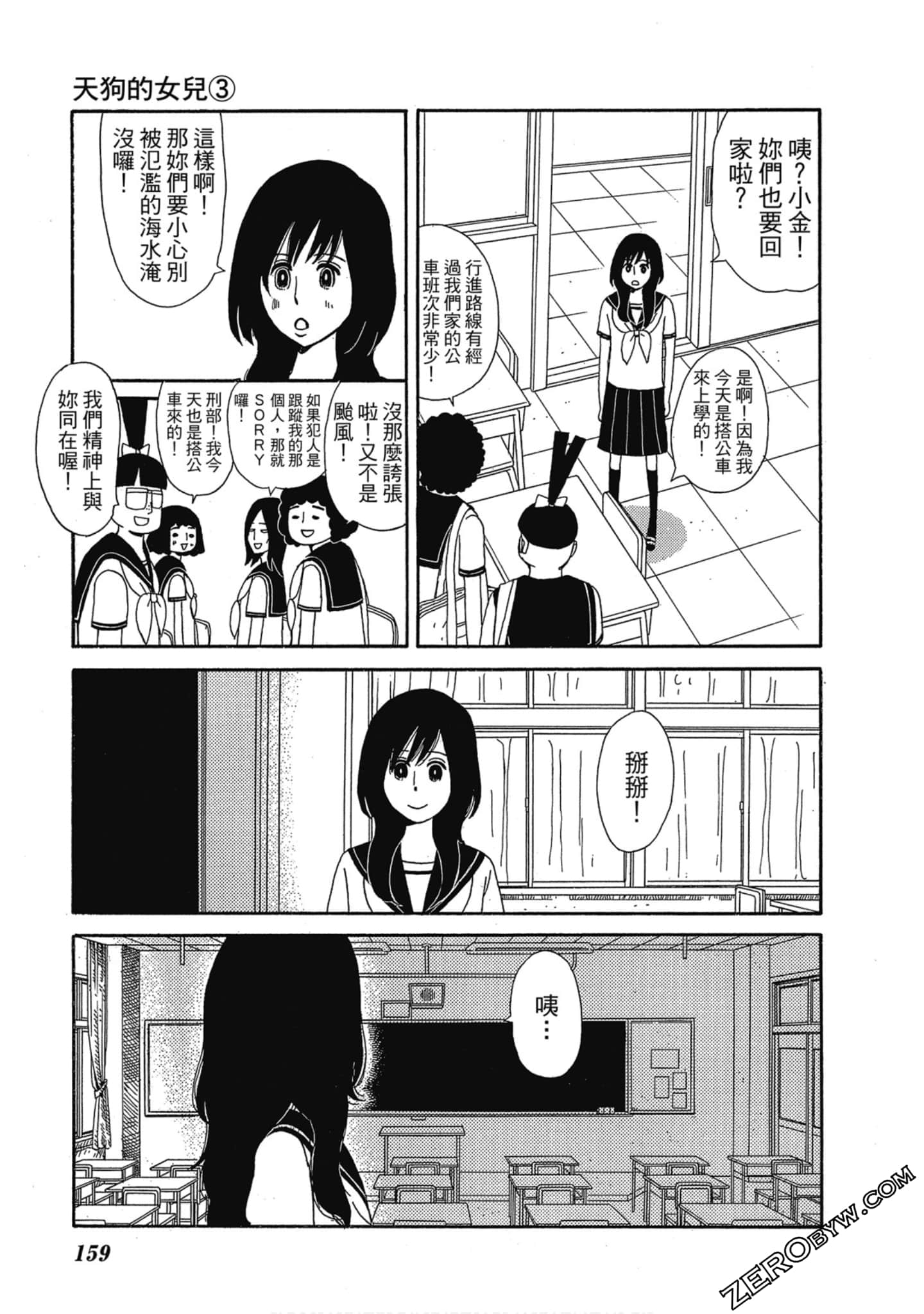 Page 160