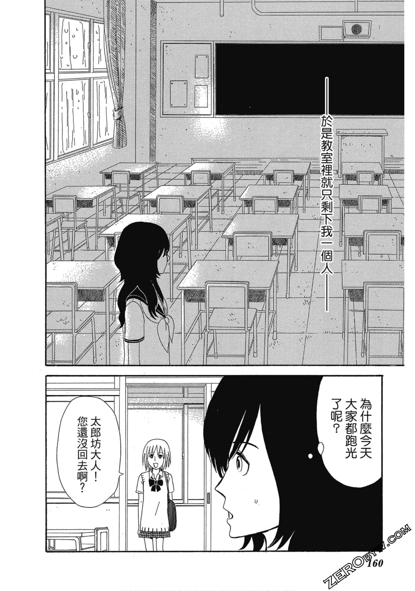 Page 161