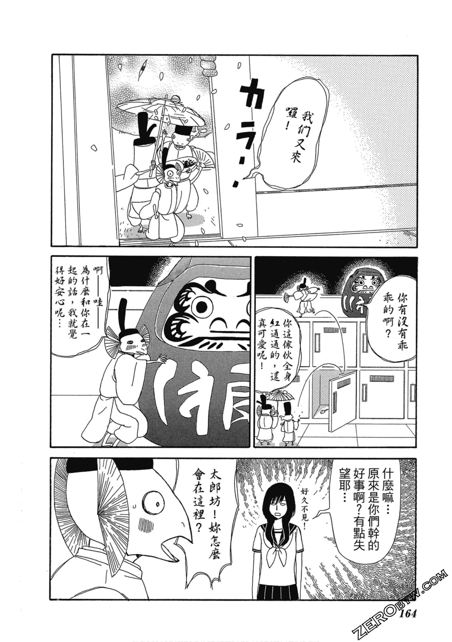 Page 165
