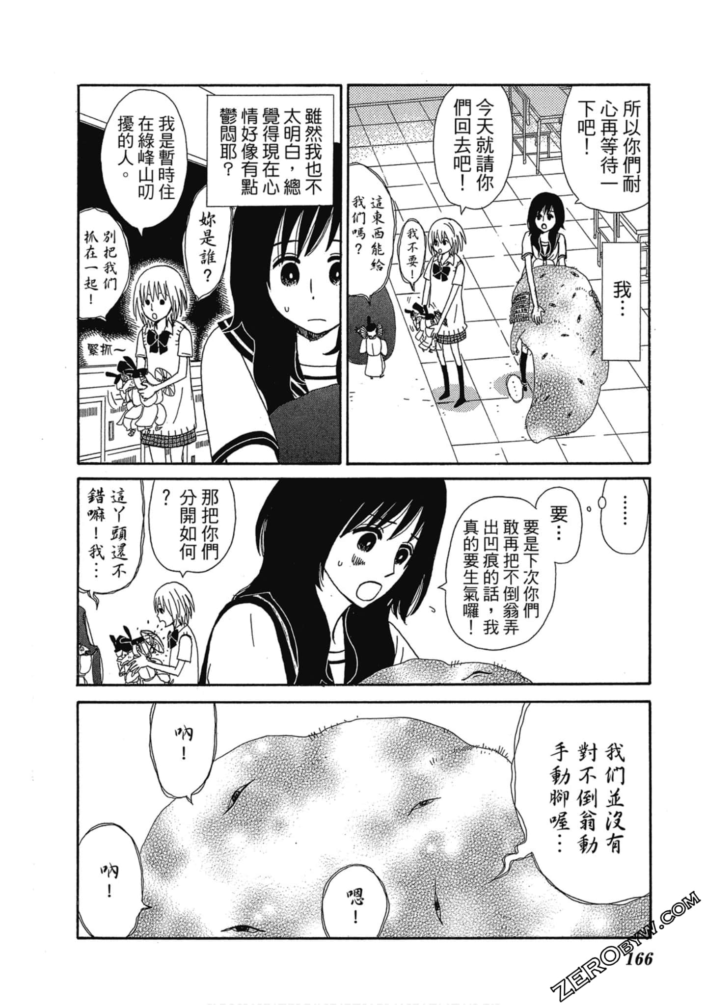 Page 167