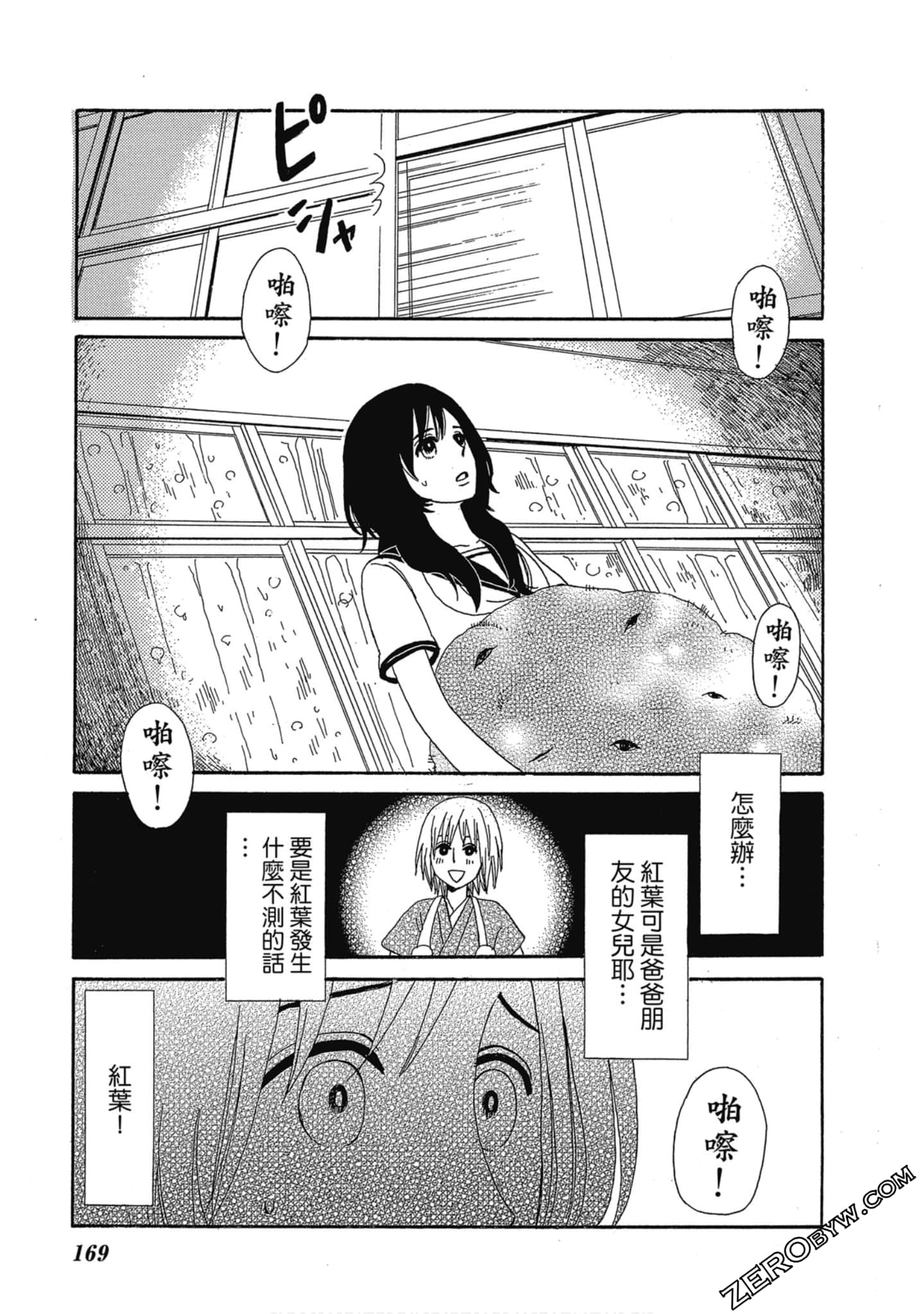 Page 170