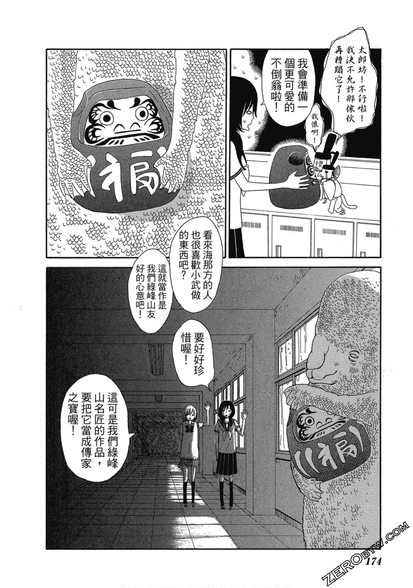 Page 175