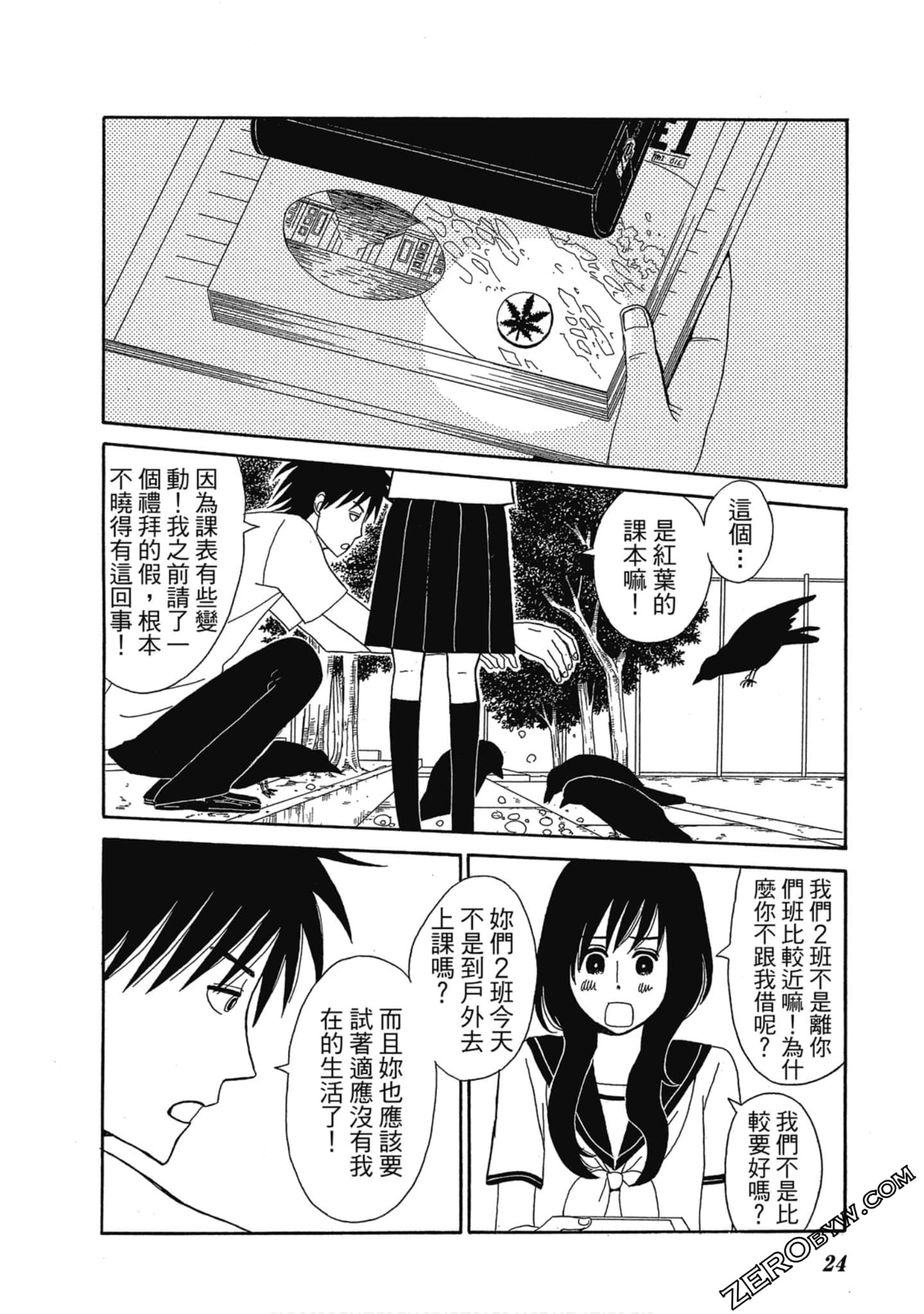 Page 25