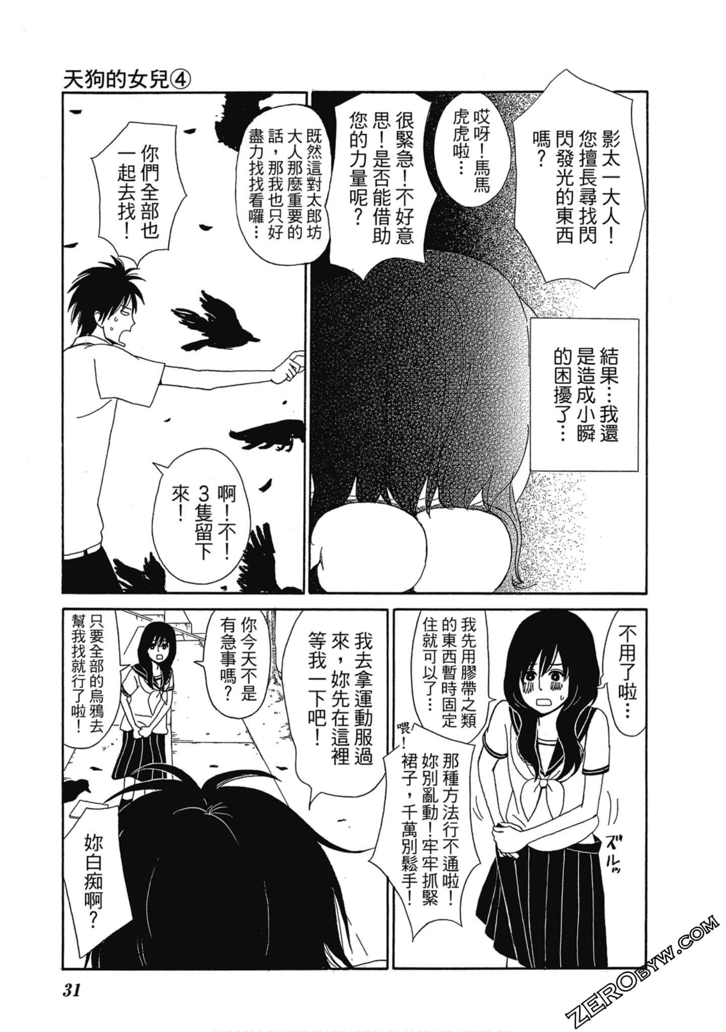 Page 32