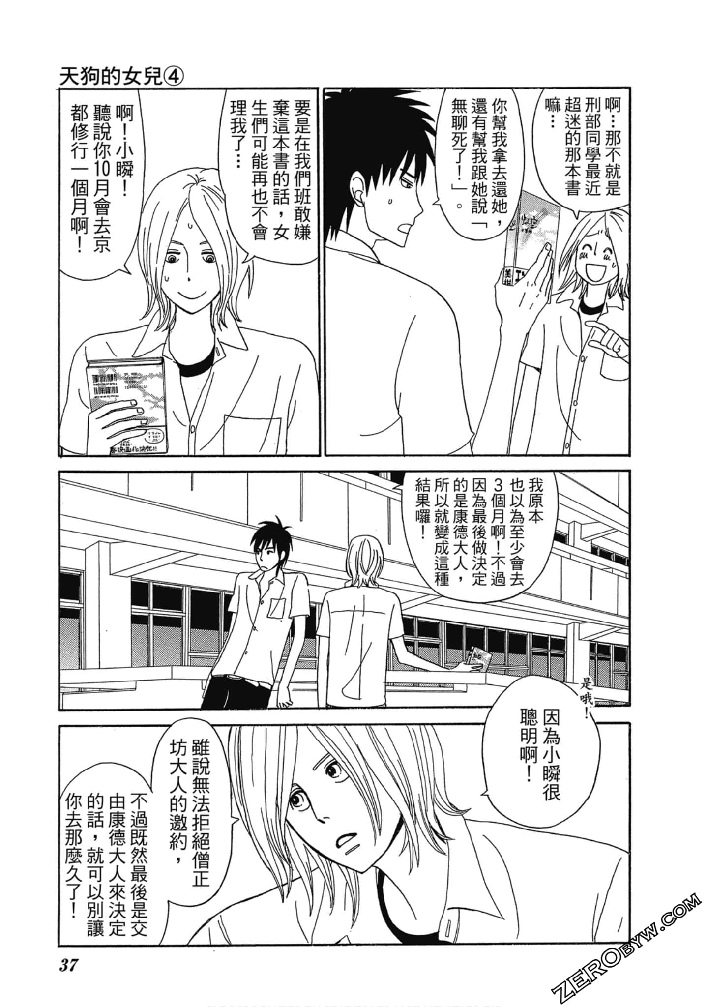 Page 38