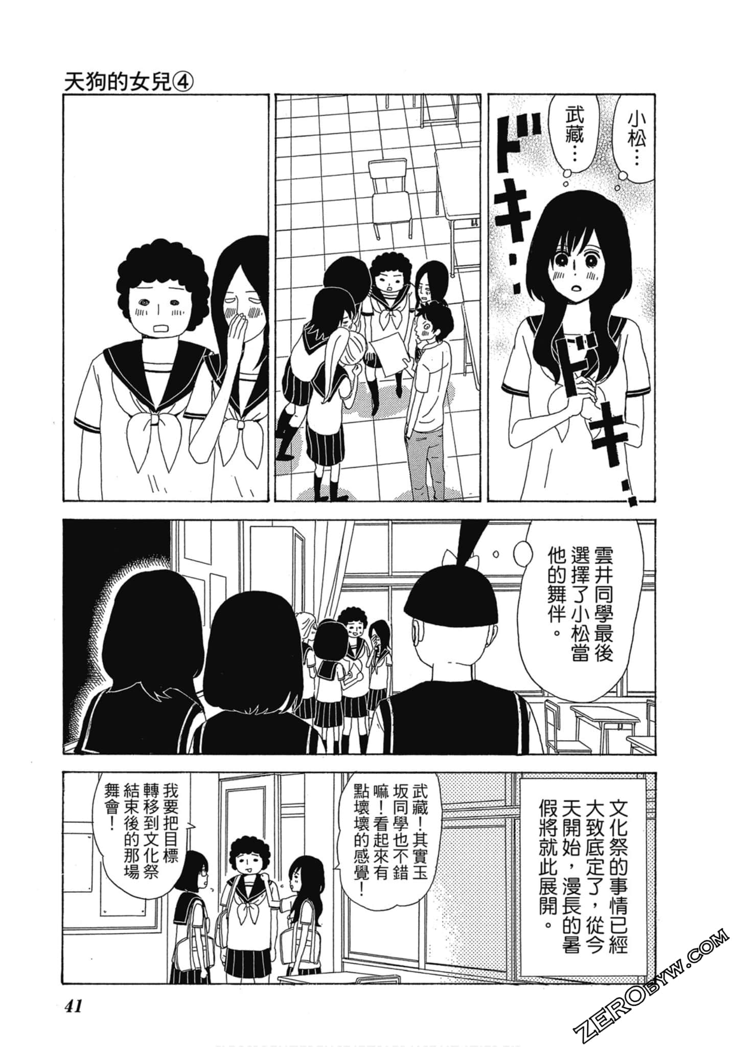 Page 42