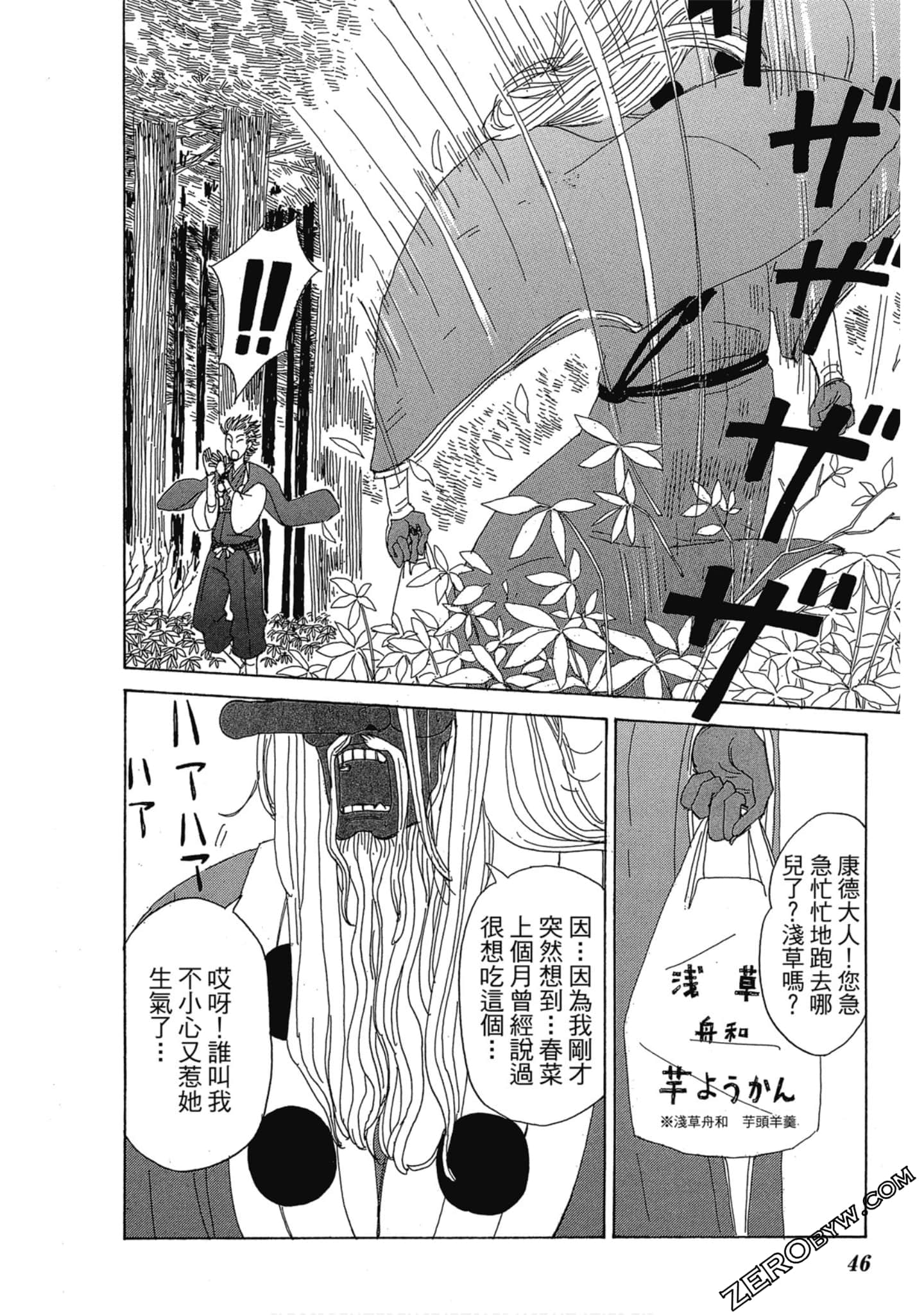 Page 47