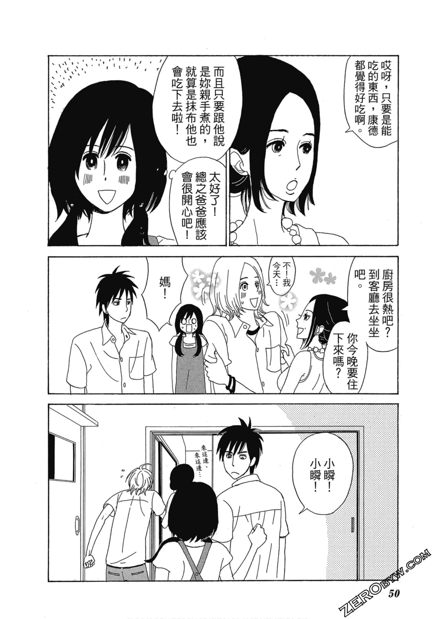 Page 51