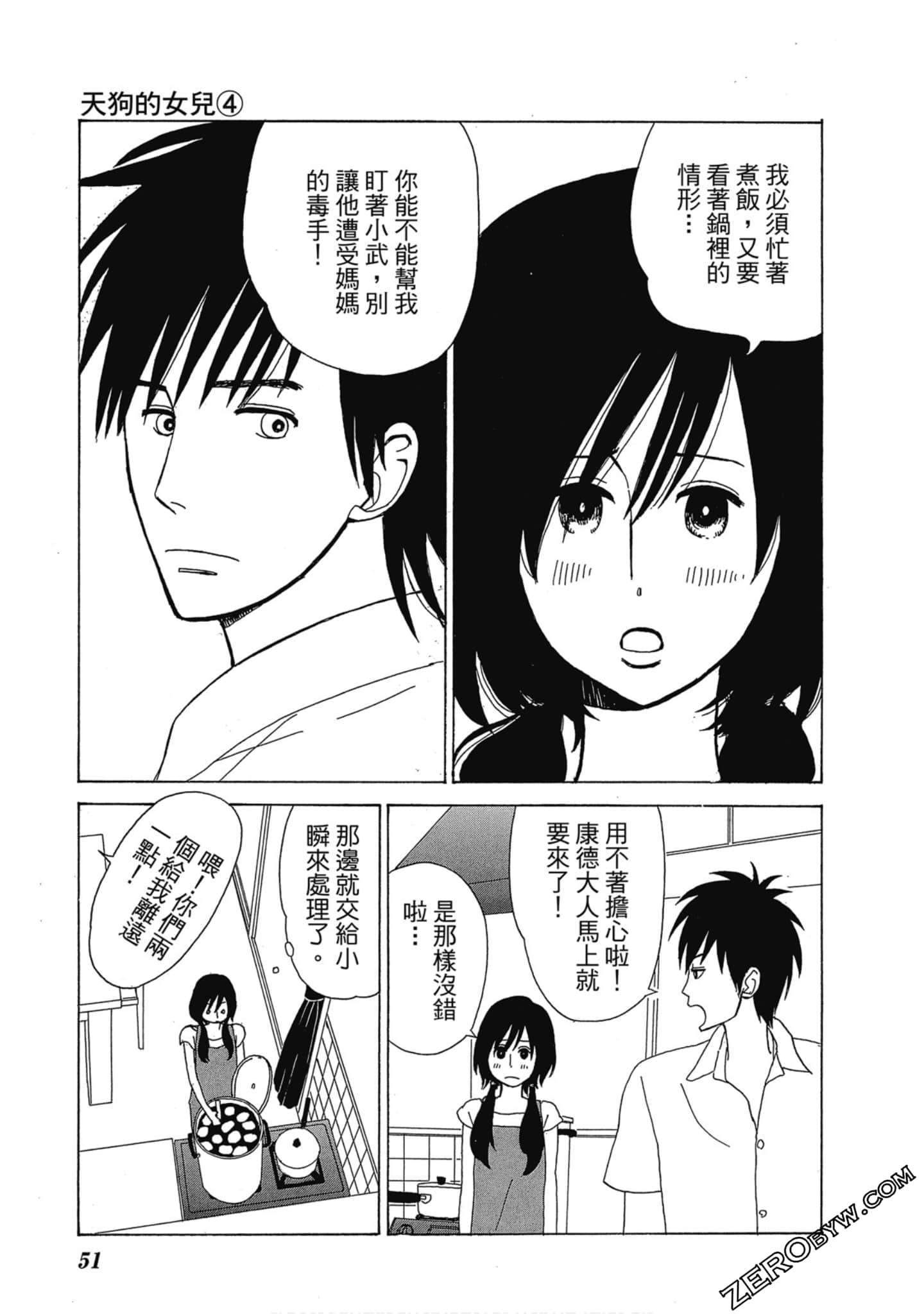 Page 52