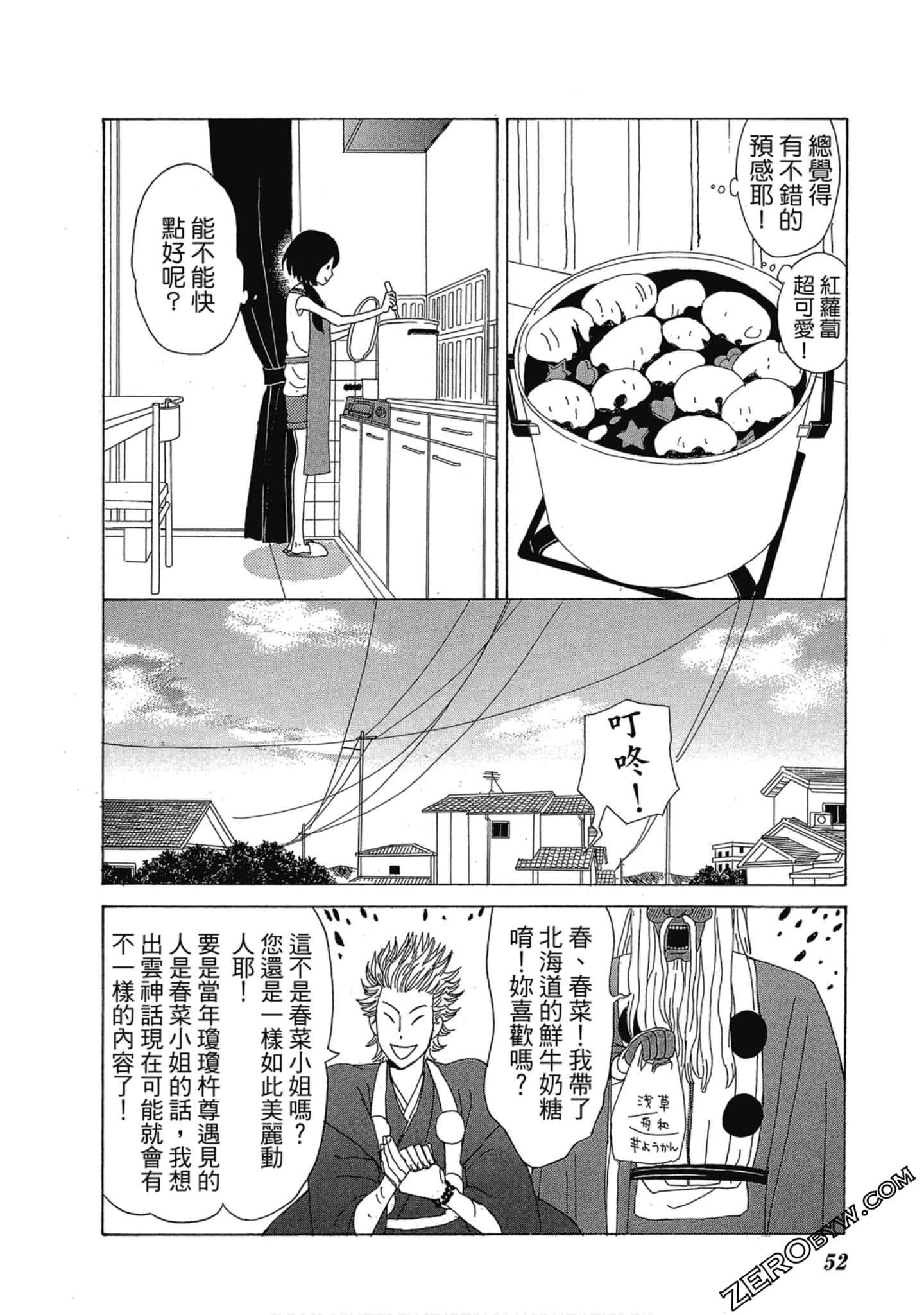 Page 53