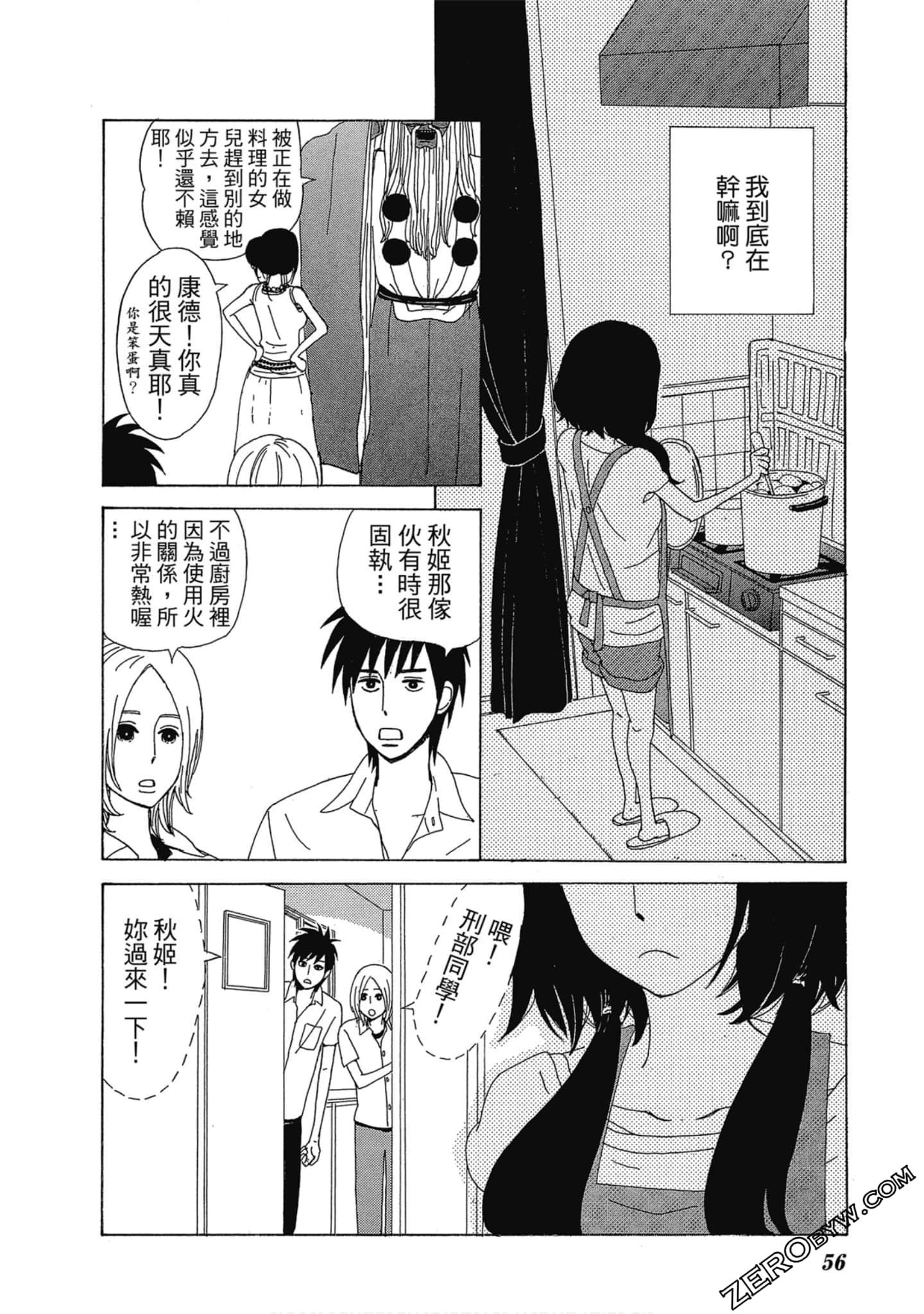Page 57