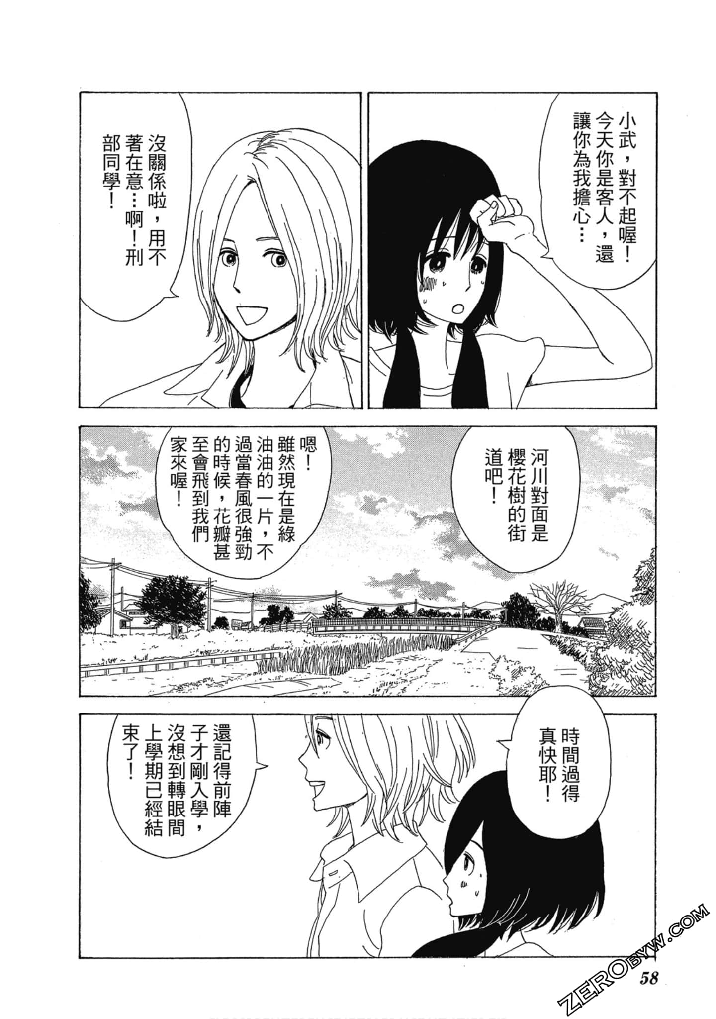Page 59