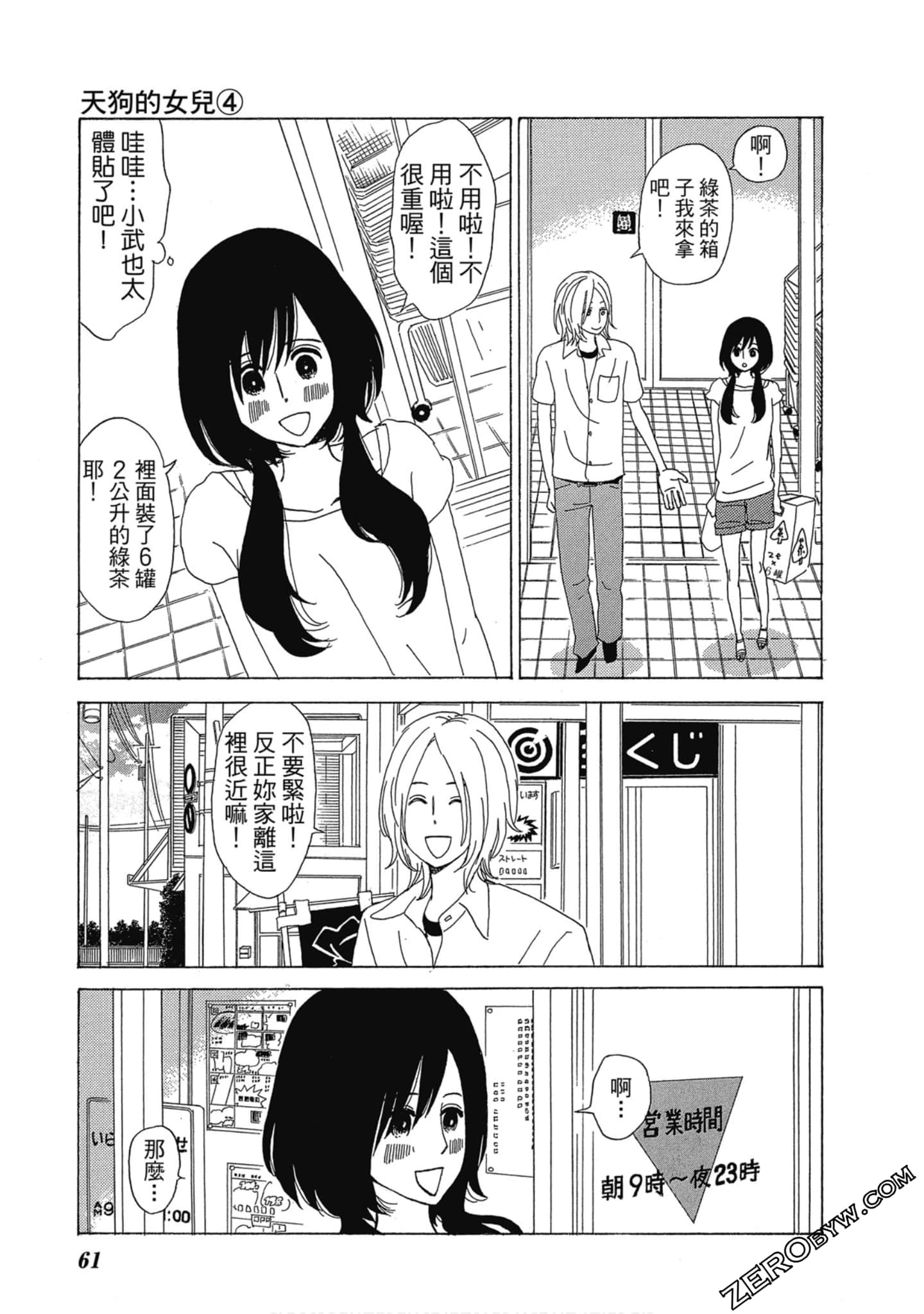 Page 62